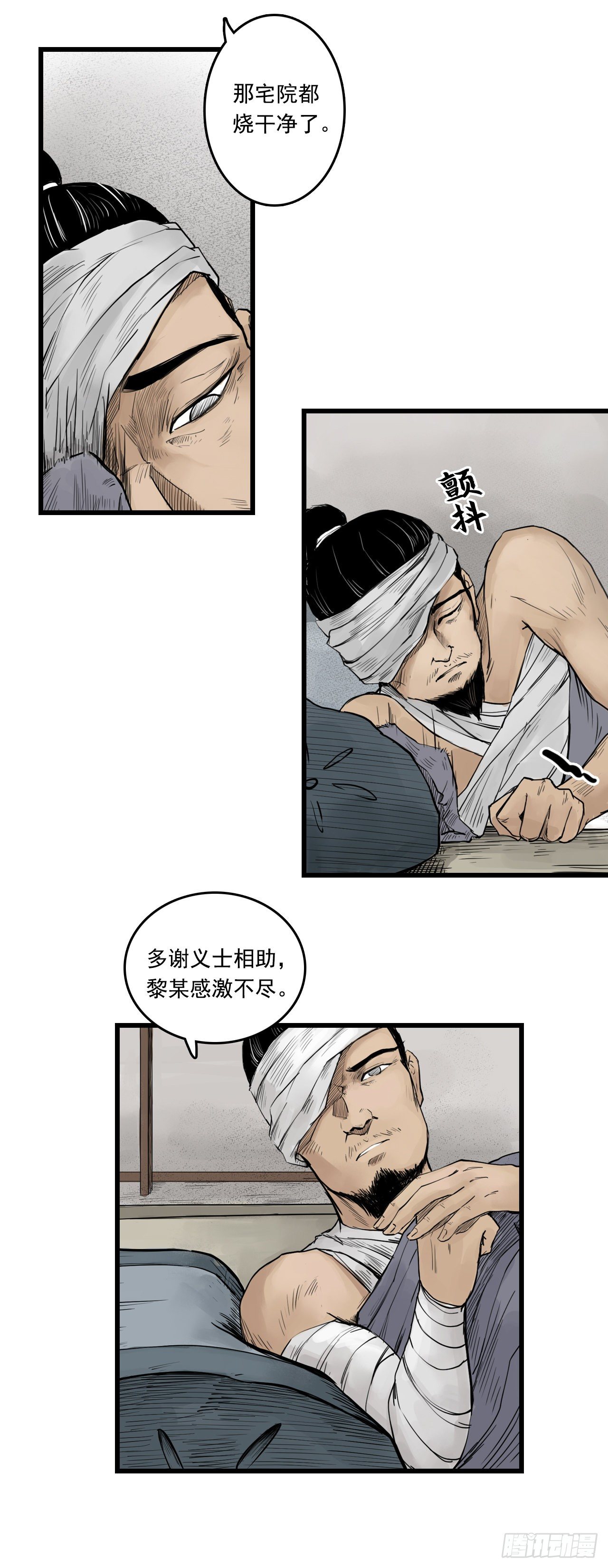 第11话【药师】上3
