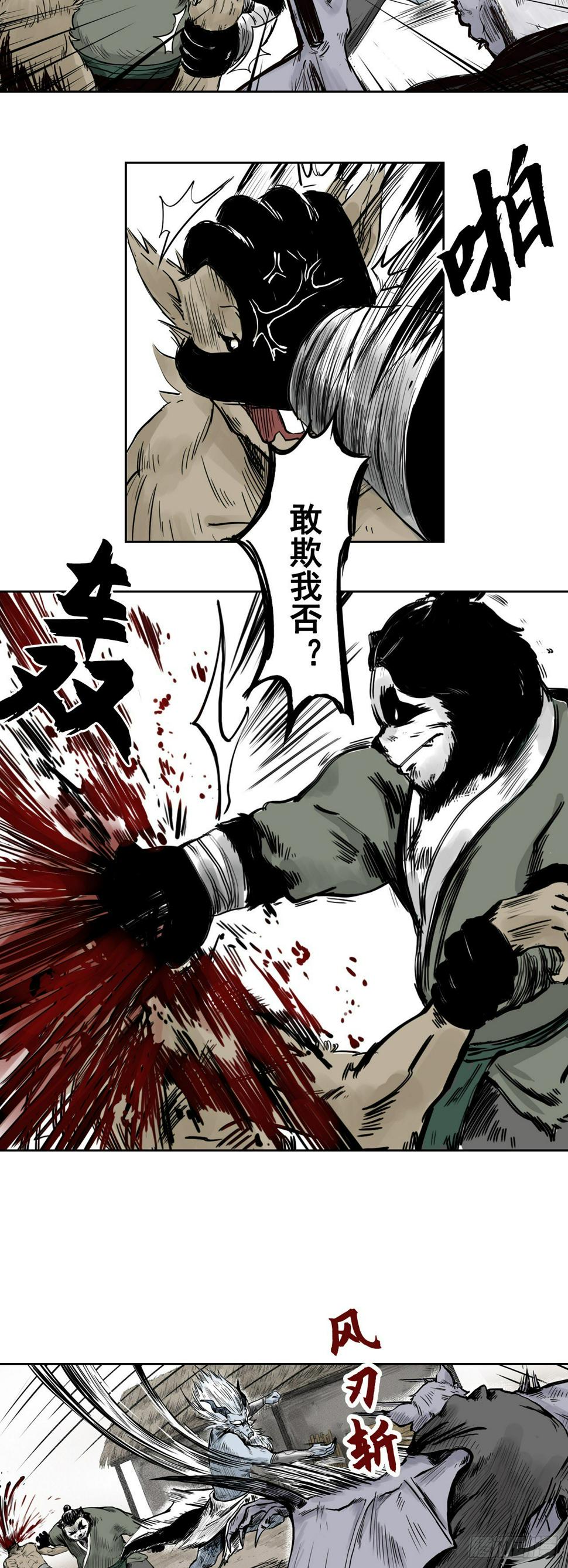 第6话【灭口】3