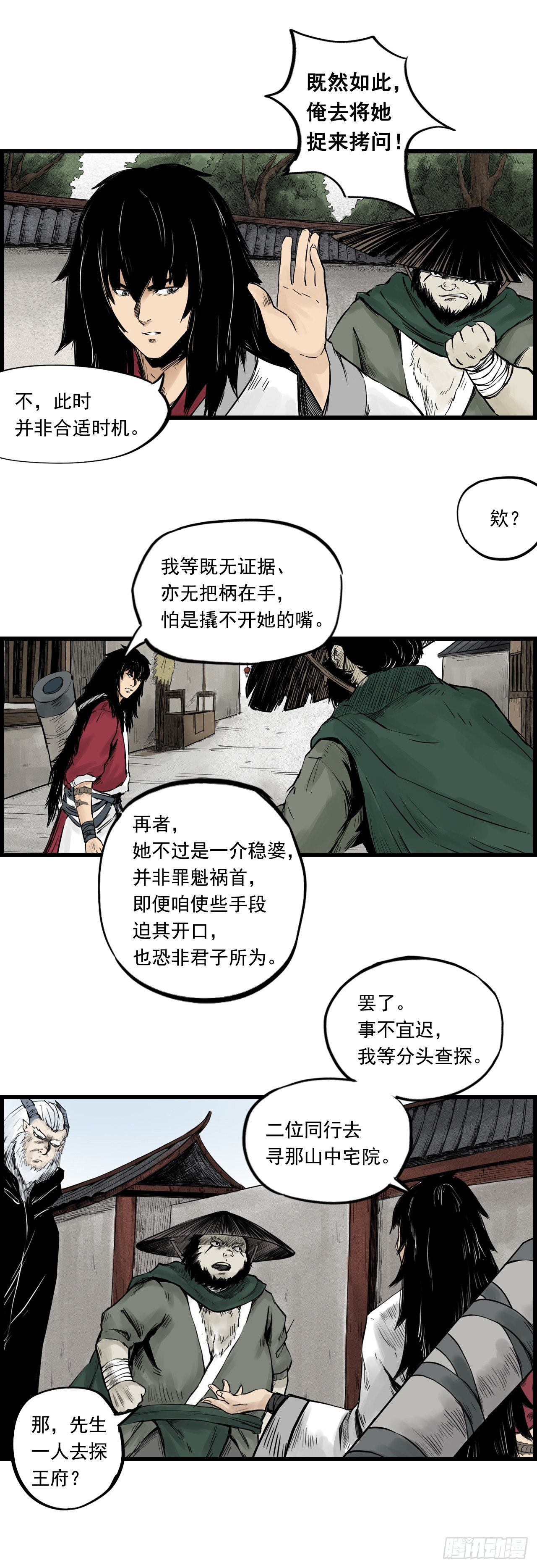 第8话【稳婆】12
