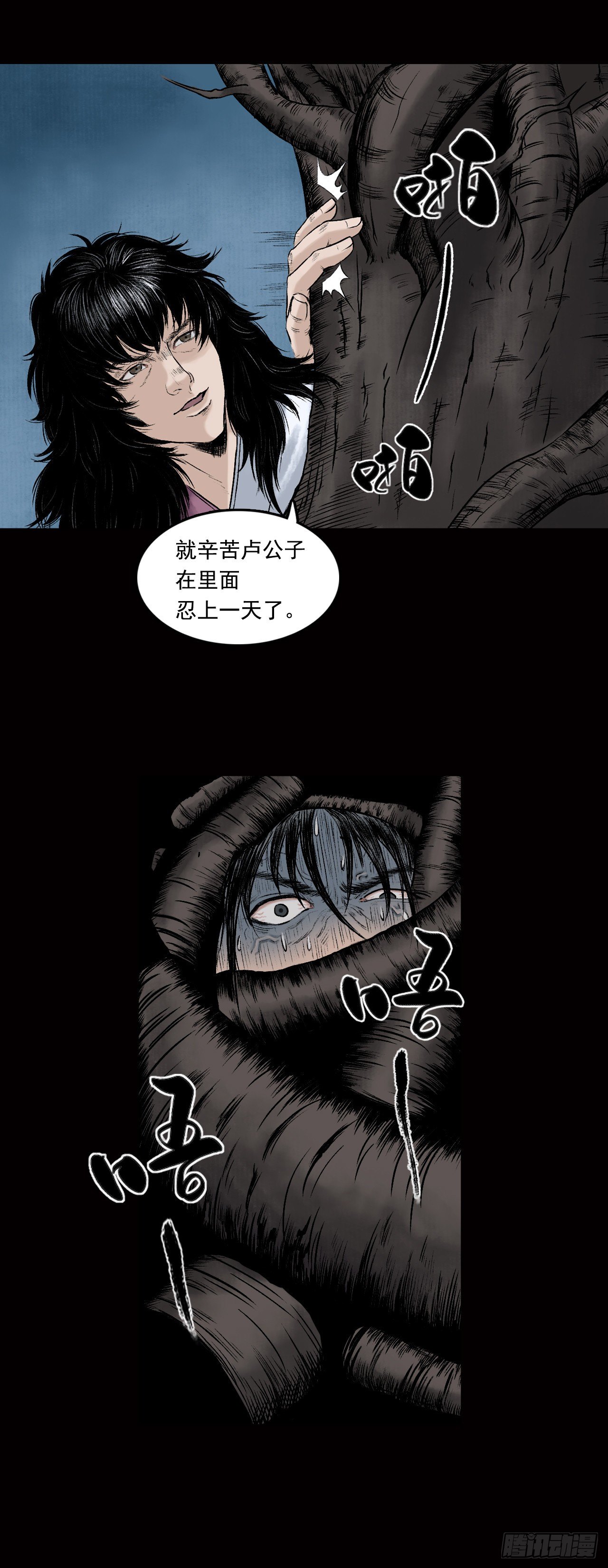 第21话【卢绩】下25