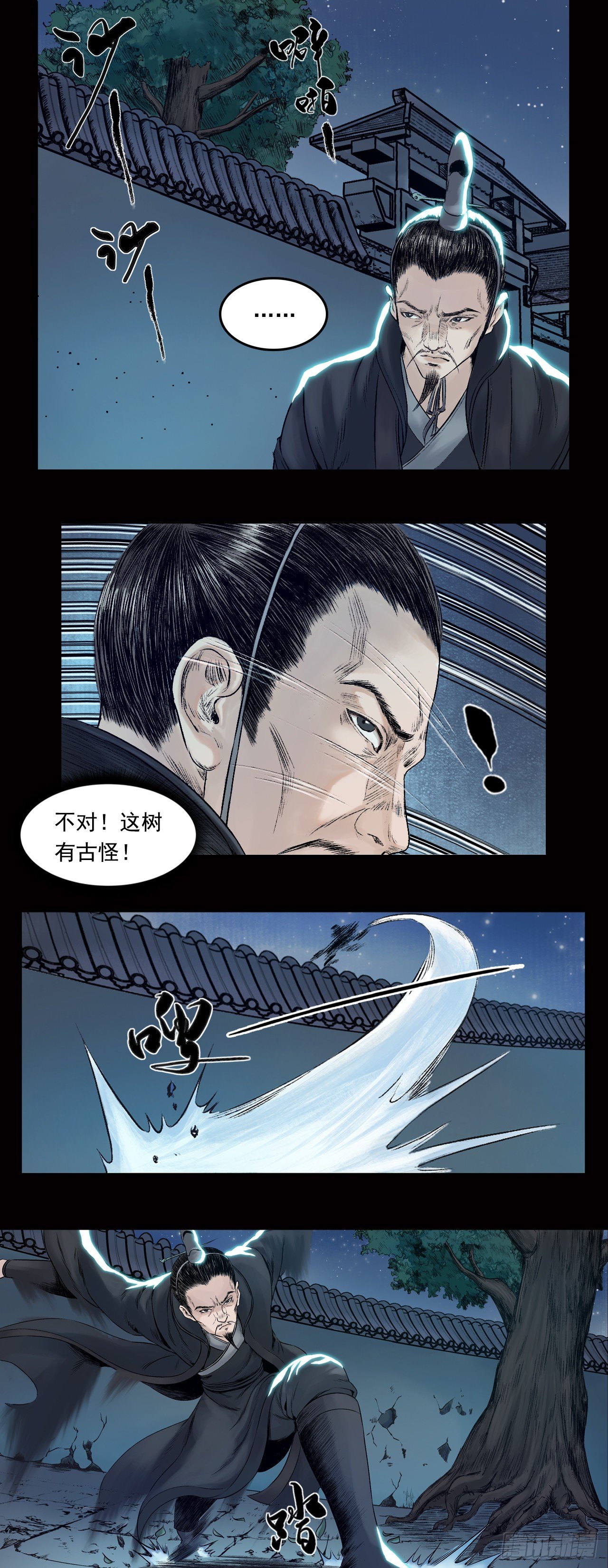 第21话【卢绩】下20