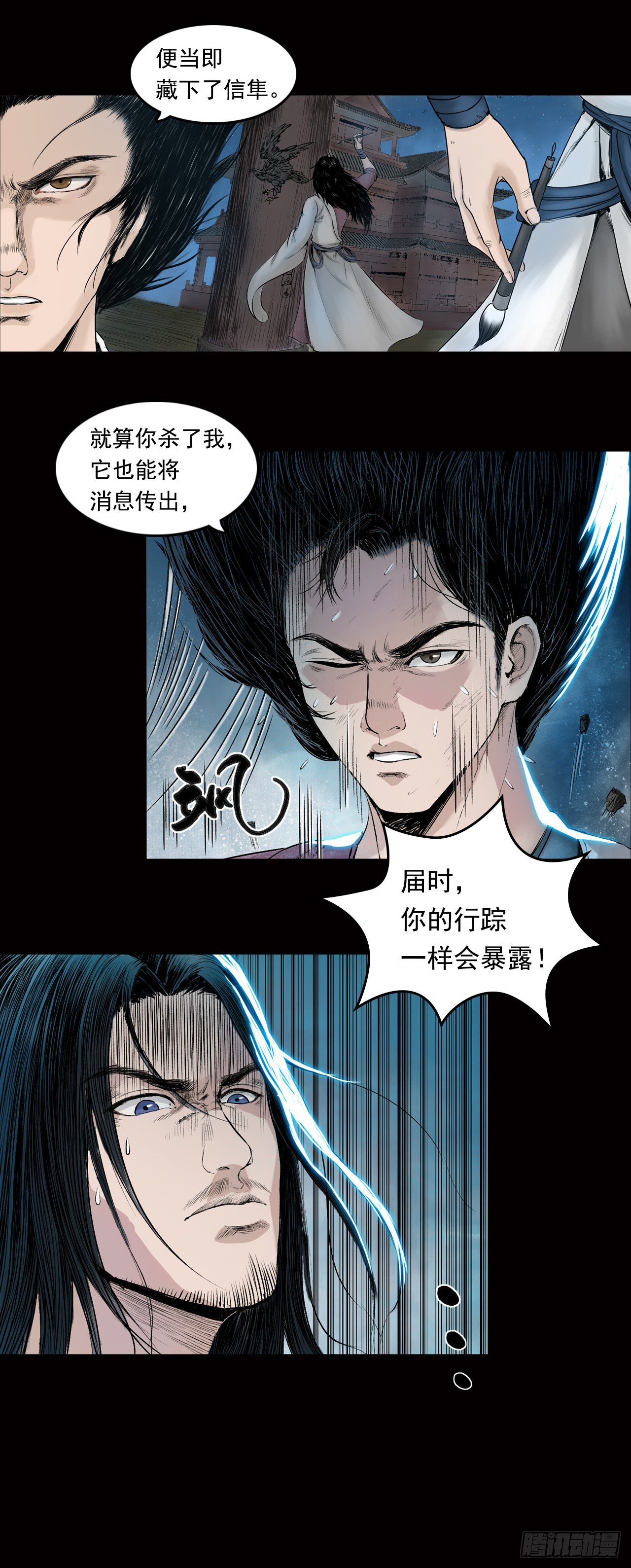 第29话【神秘人】六2