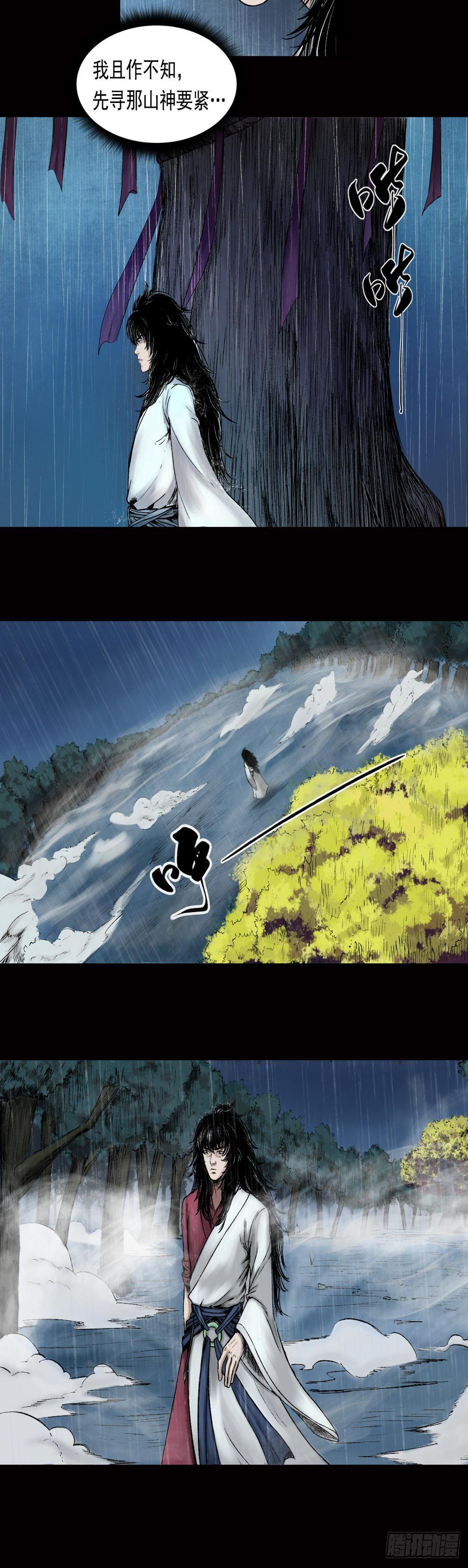 第24话【神秘人】一2