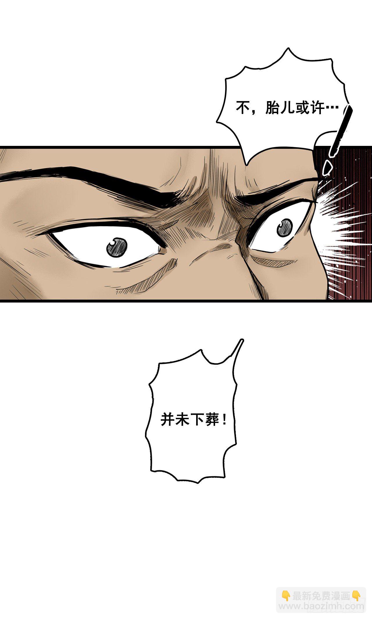 第12话【药师】中21