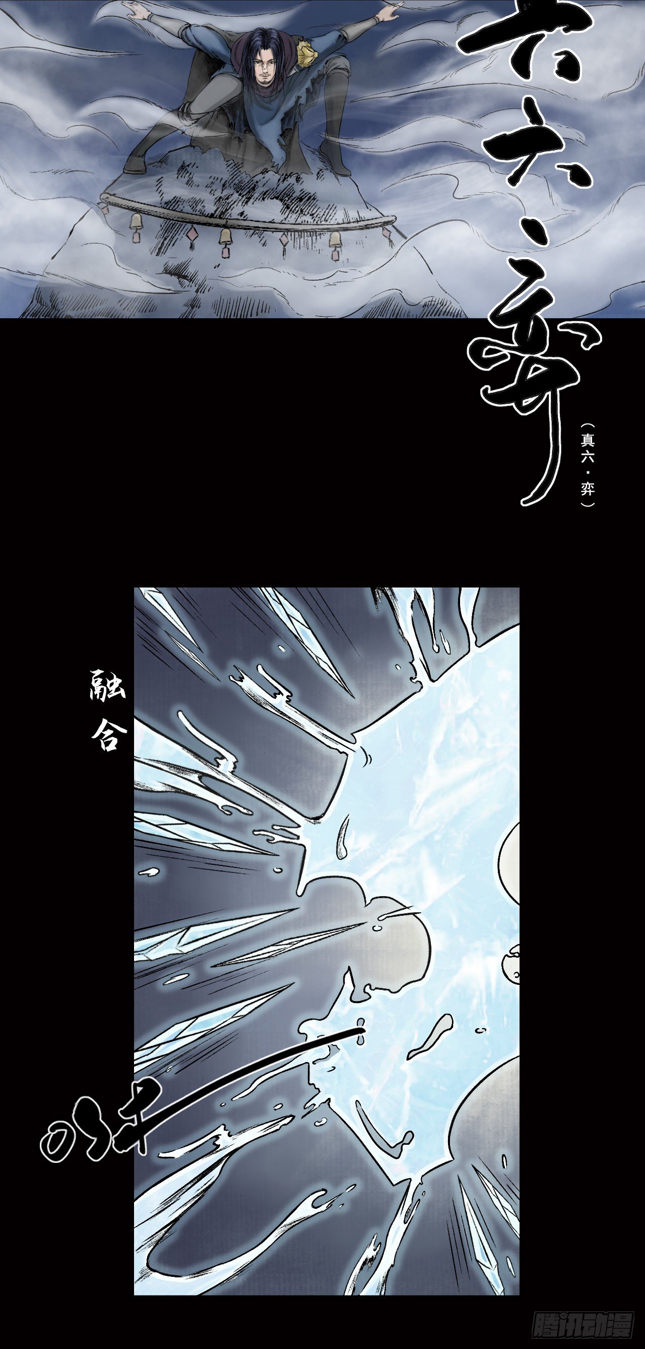 第24话【神秘人】一21