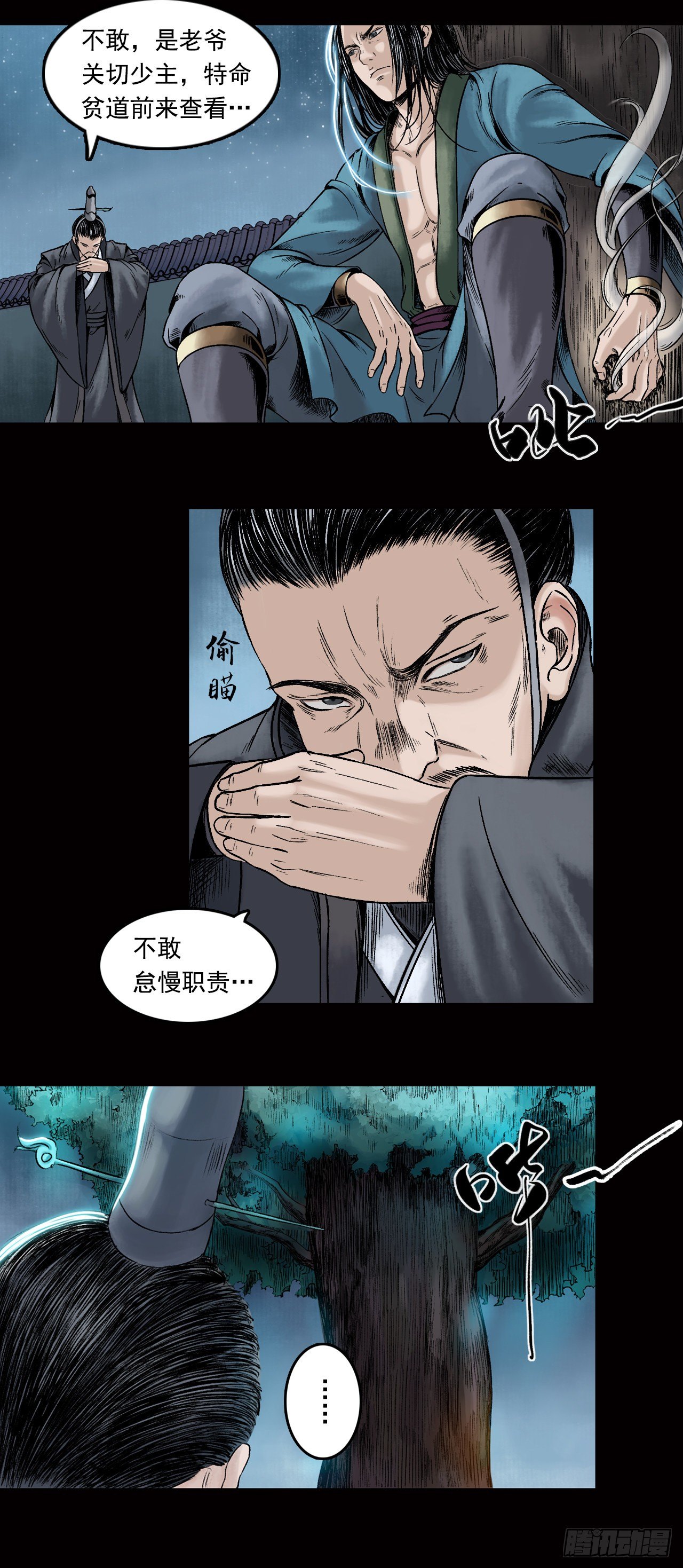 第21话【卢绩】下22