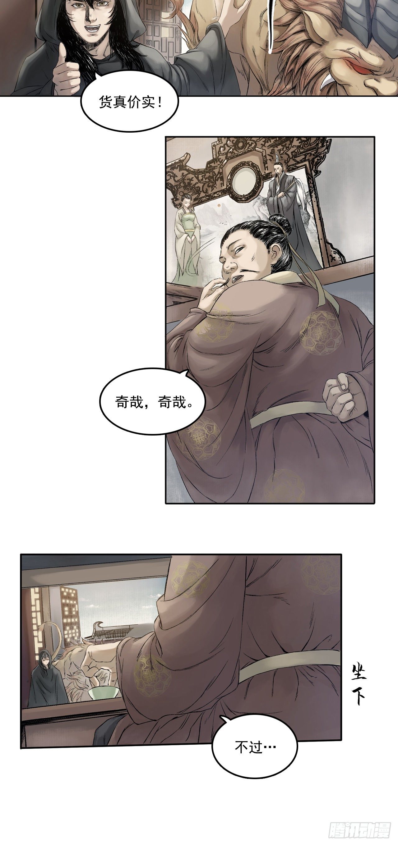 第16话【卢府】上14