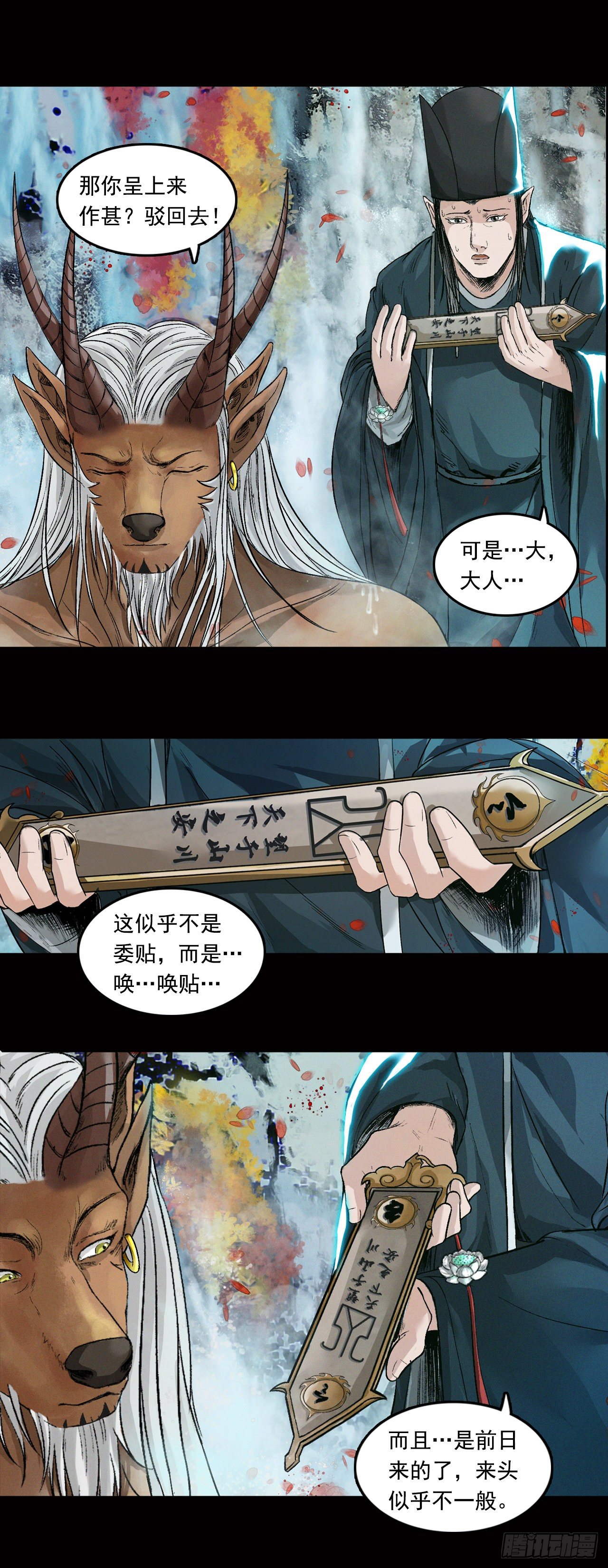 第31话【山神】上14