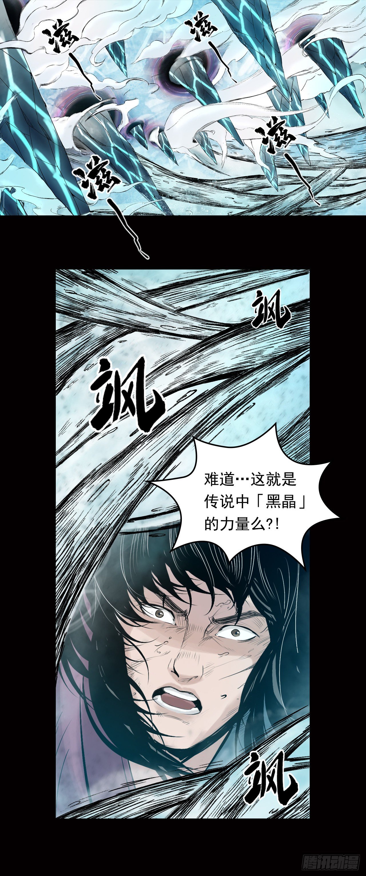 第28话【神秘人】五12