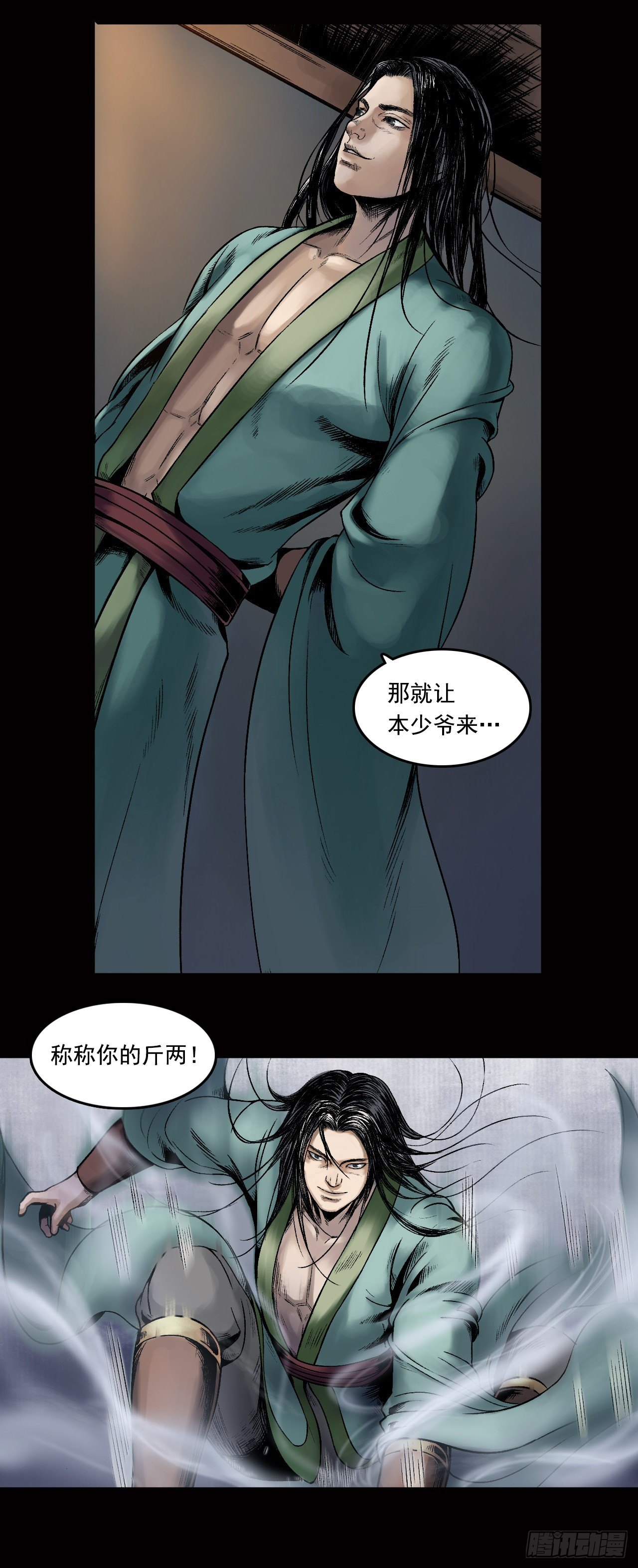 第19话【卢绩】上15