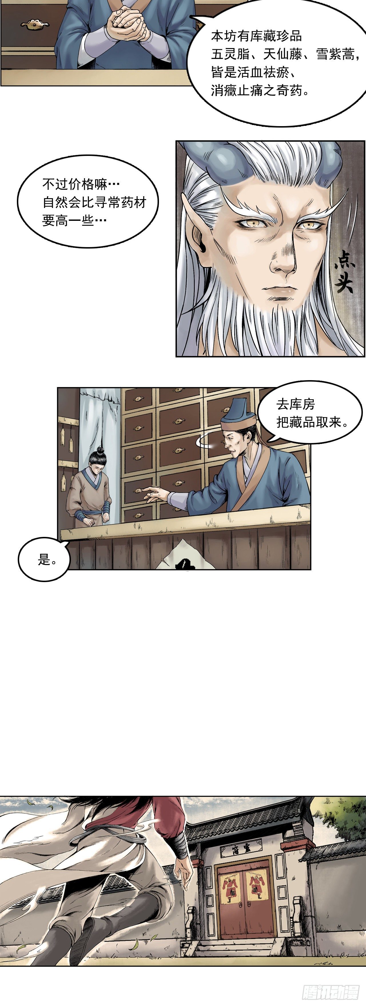 第14话【布局】上12