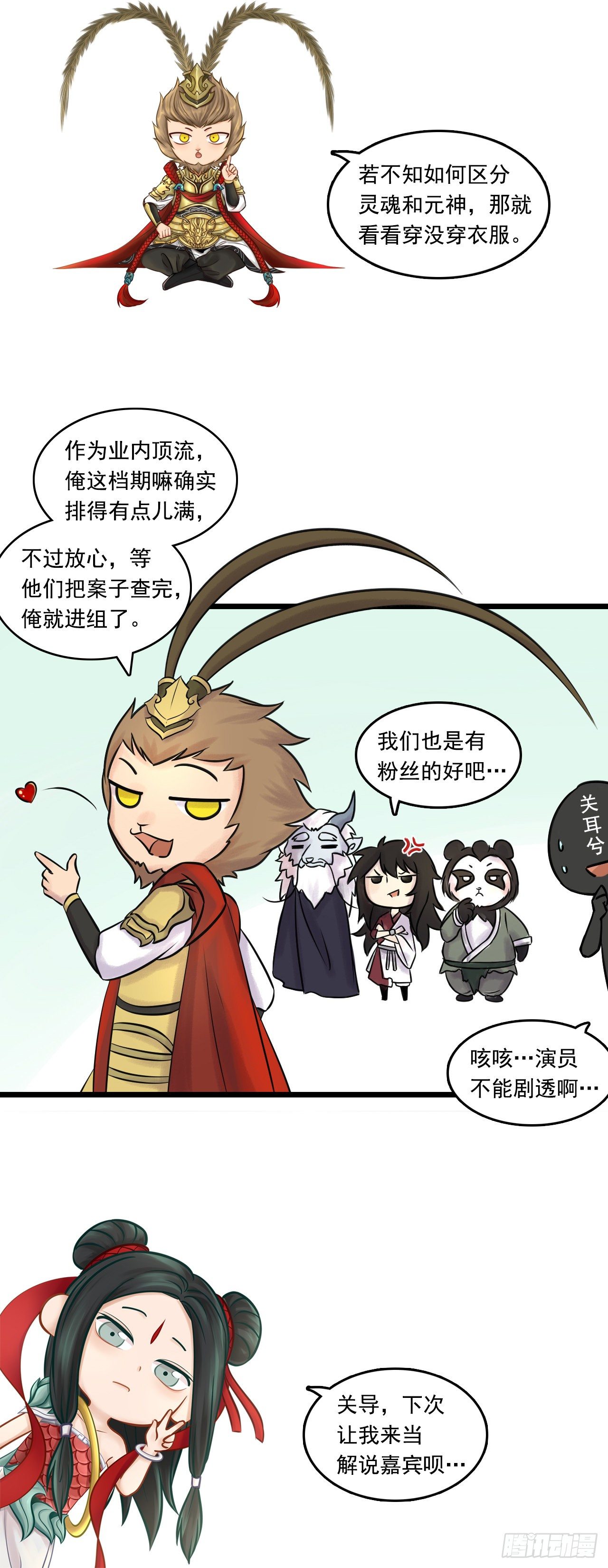 第29话【神秘人】六31