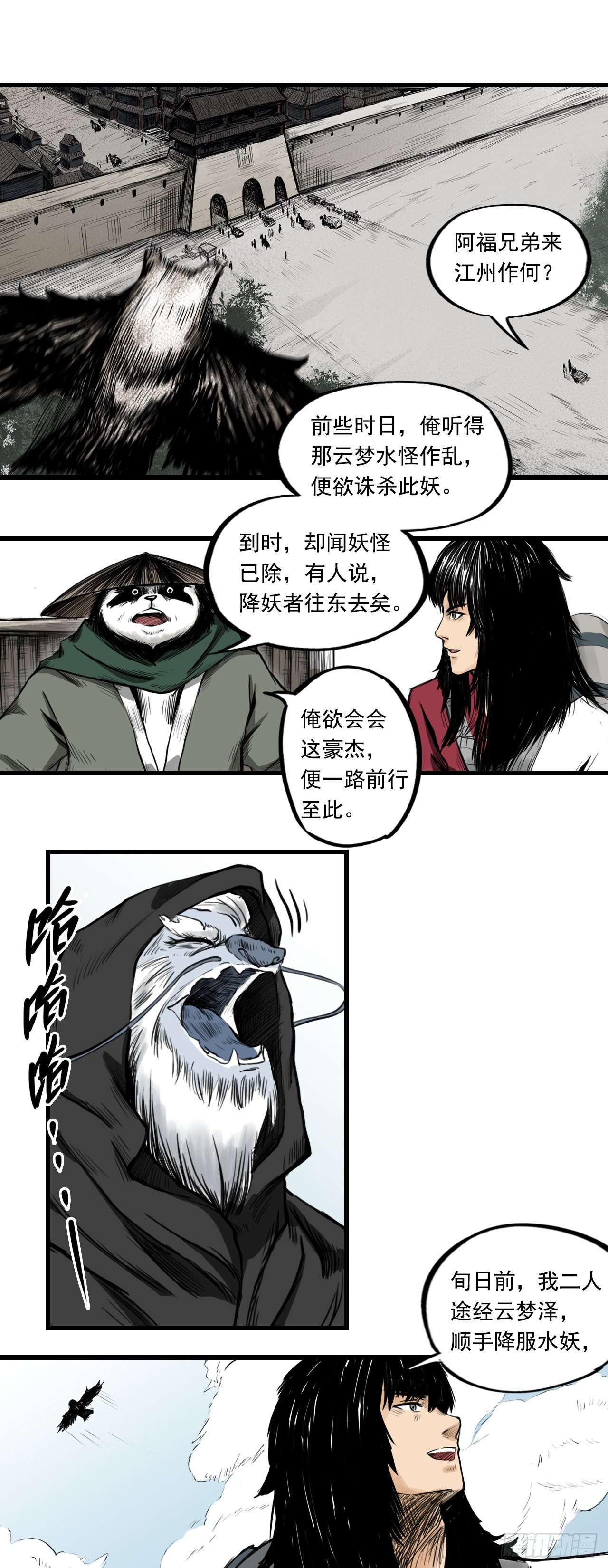 第4话【牙郎】上0