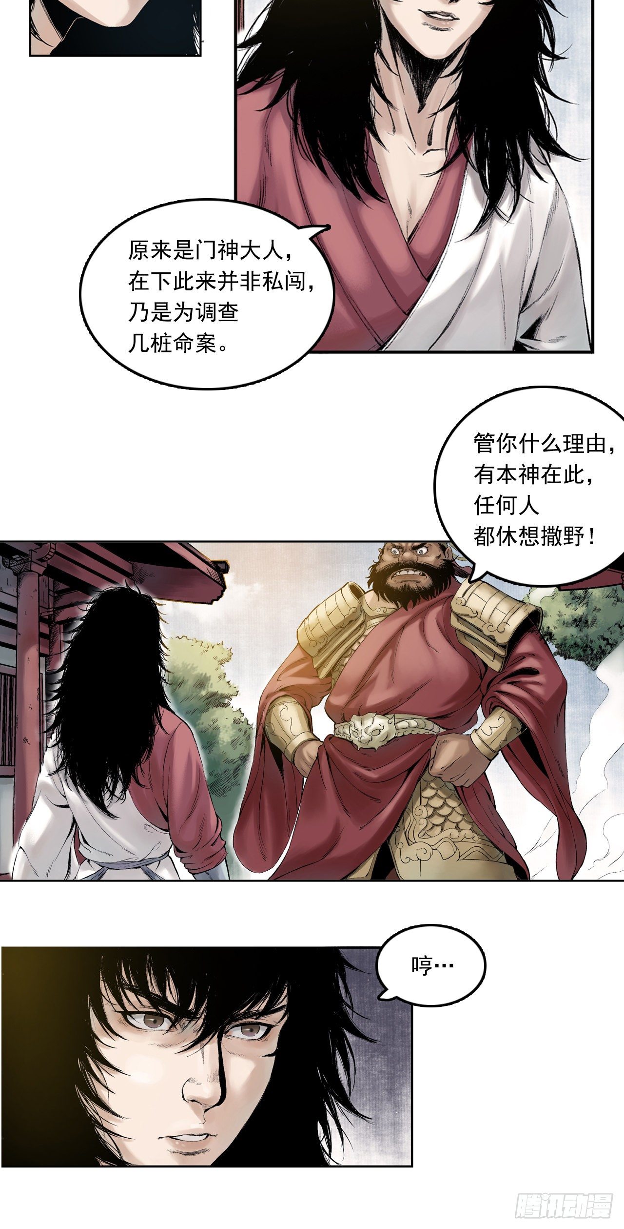 第14话【布局】上16