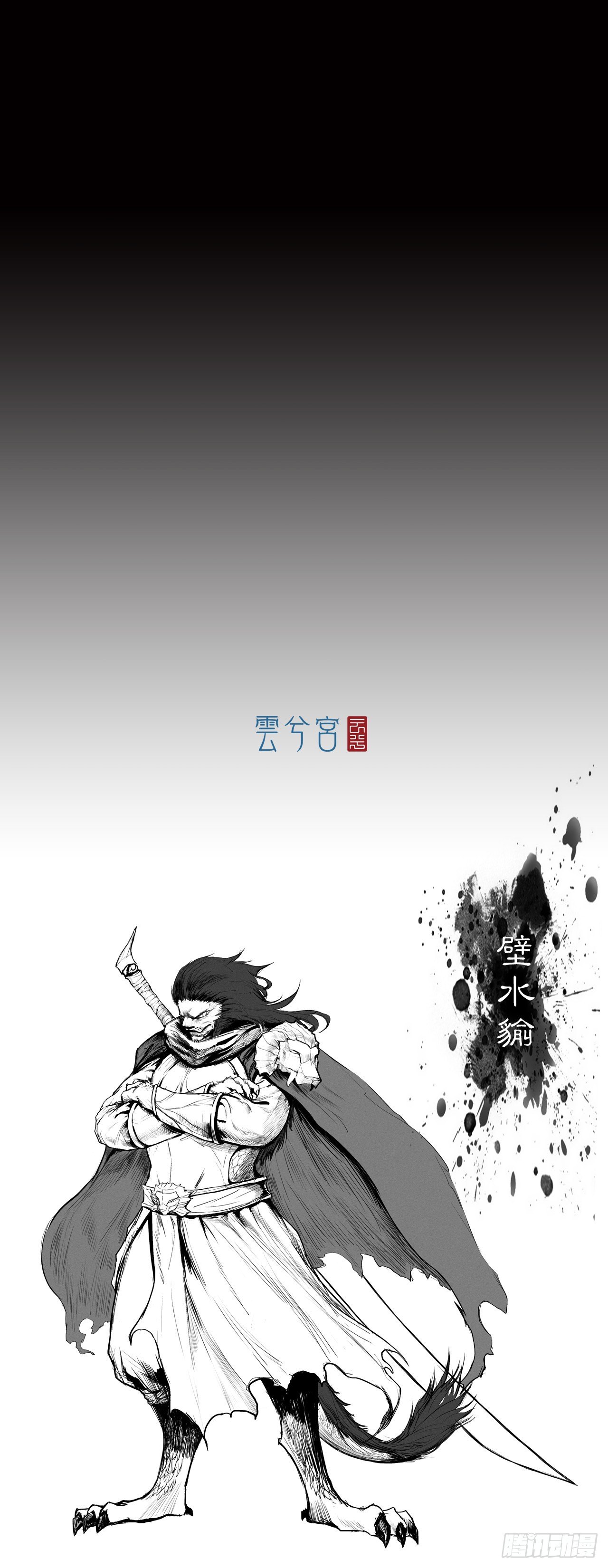 第29话【神秘人】六19