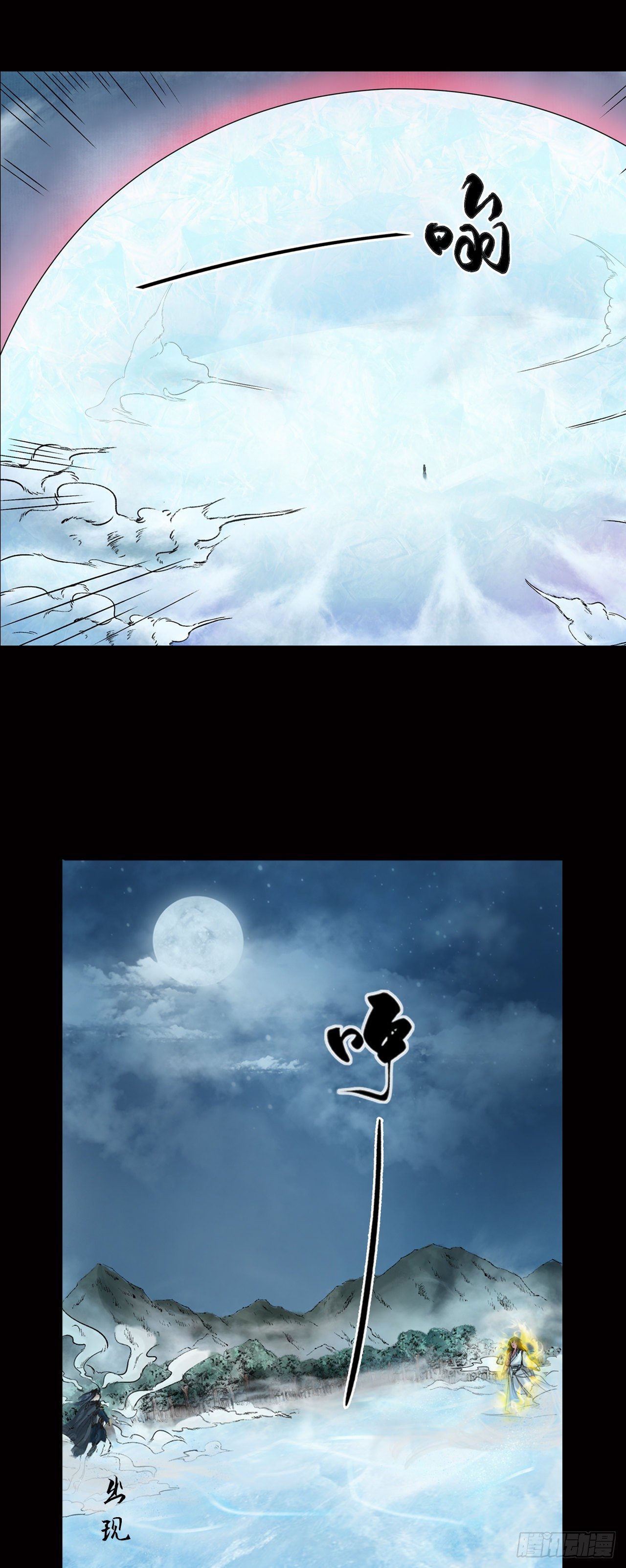 第26话【神秘人】三20