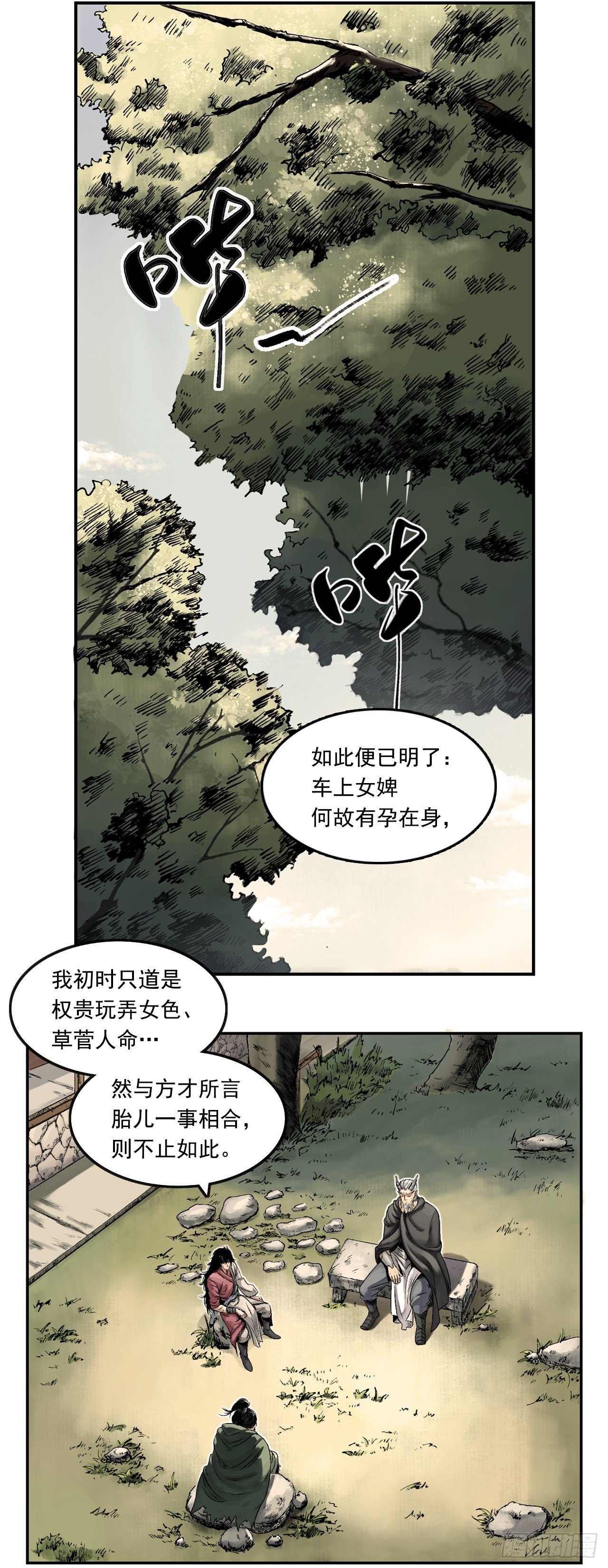 第14话【布局】上3