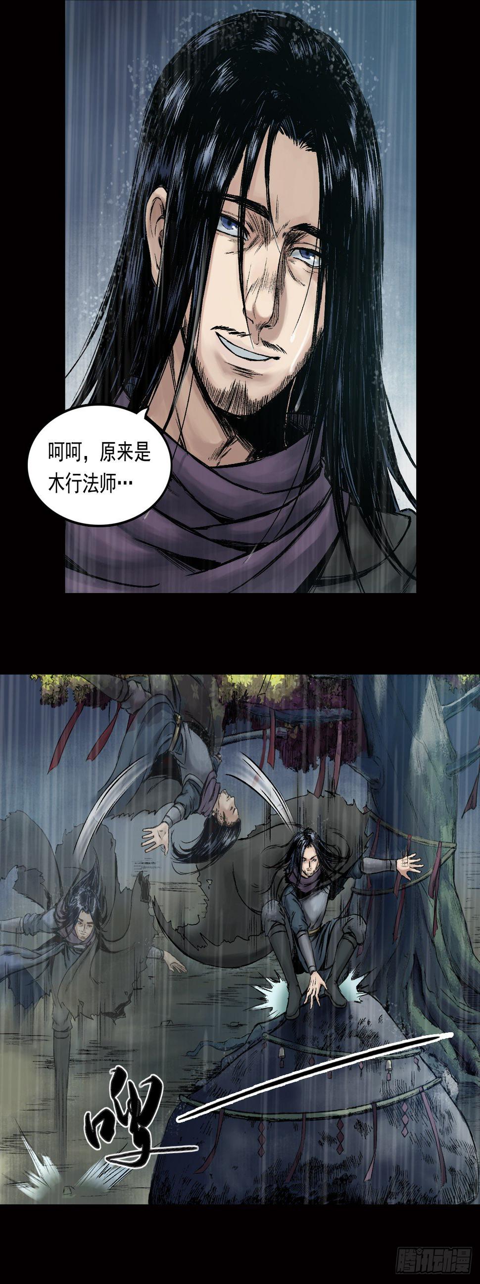 第24话【神秘人】一13
