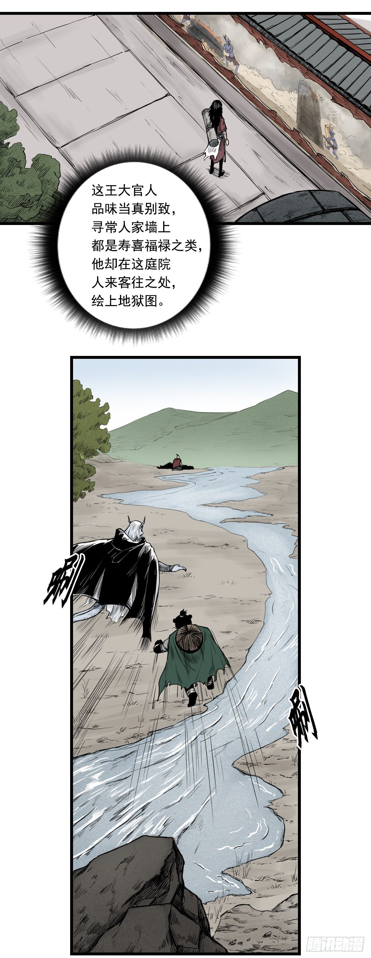 第9话【探查】上7