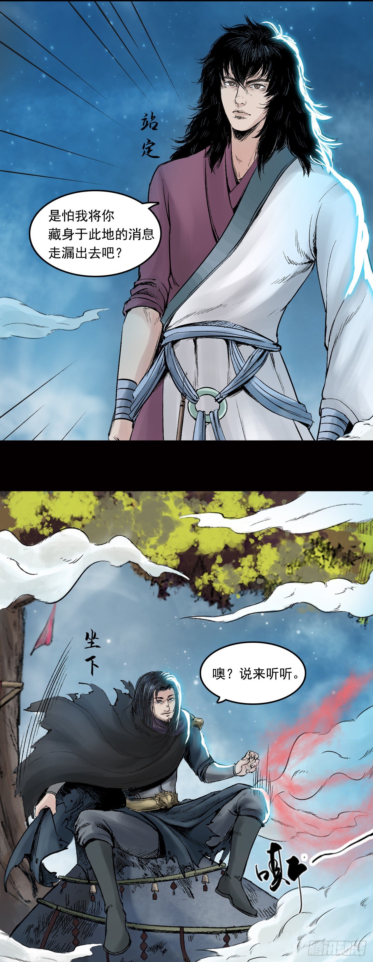 第27话【神秘人】四13