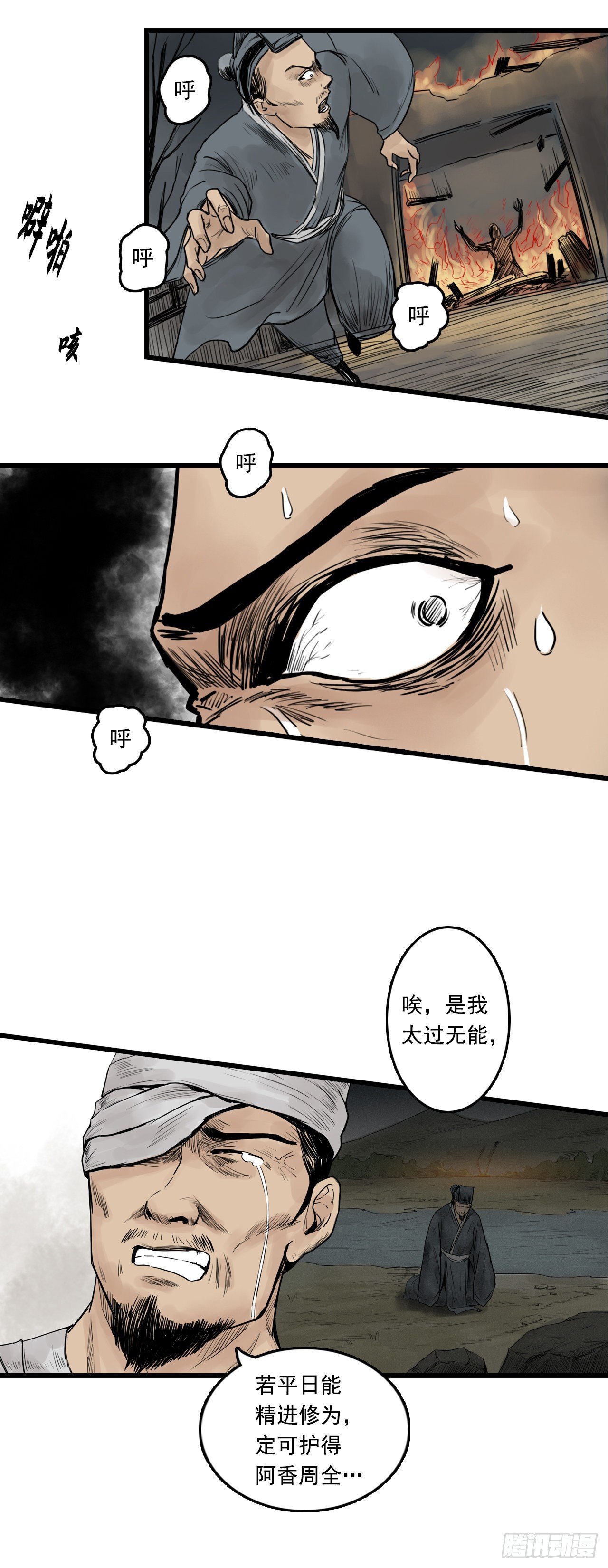 第11话【药师】上15