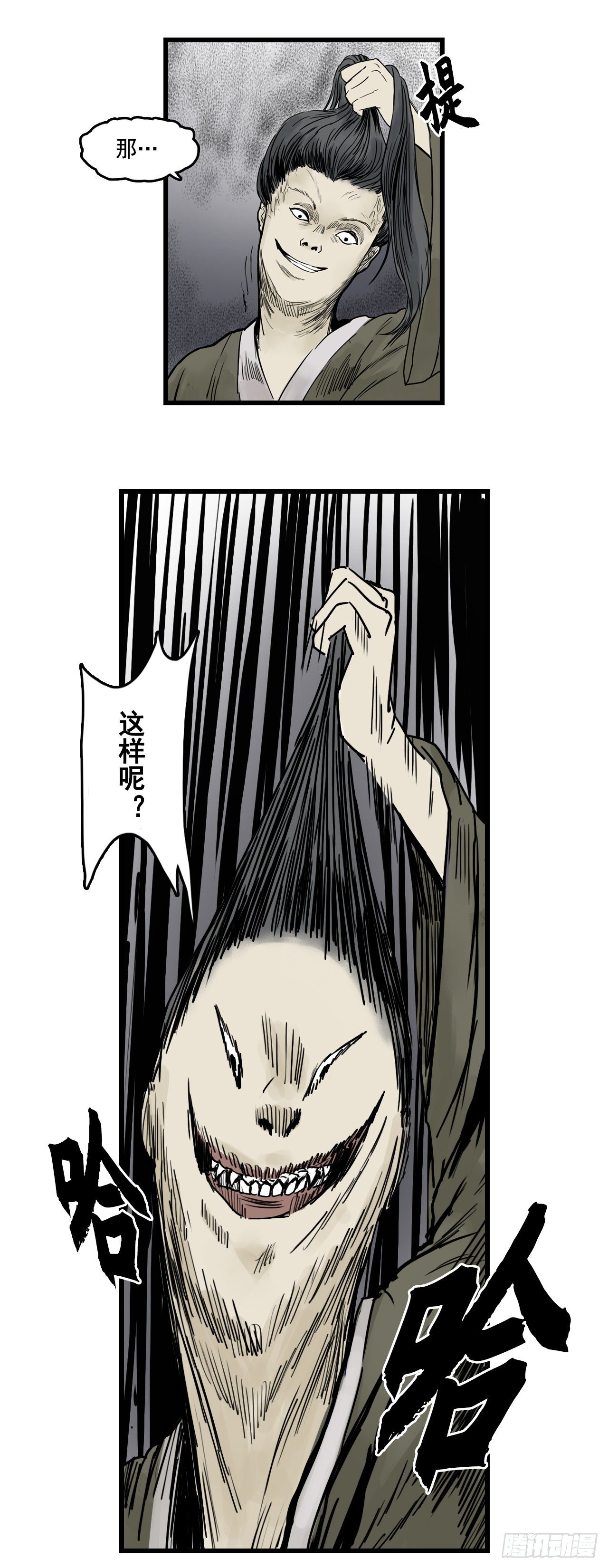 第11话【药师】上9