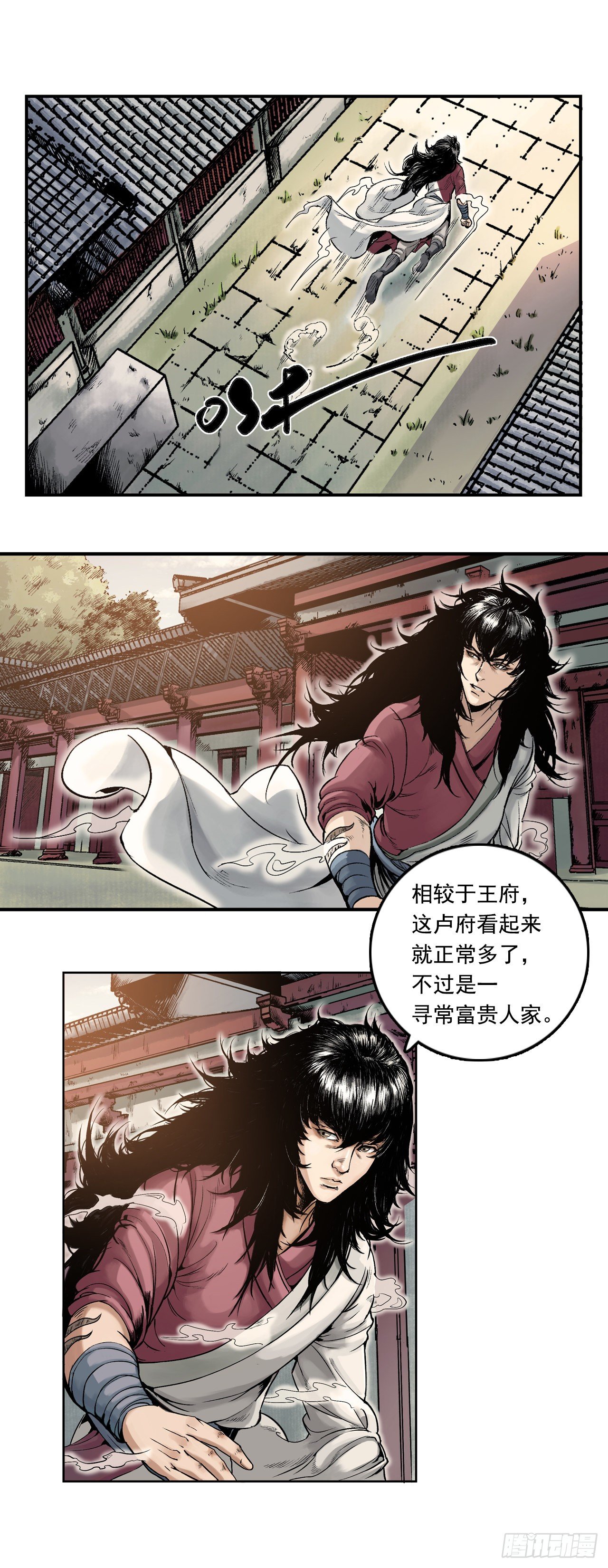 第14话【布局】上14