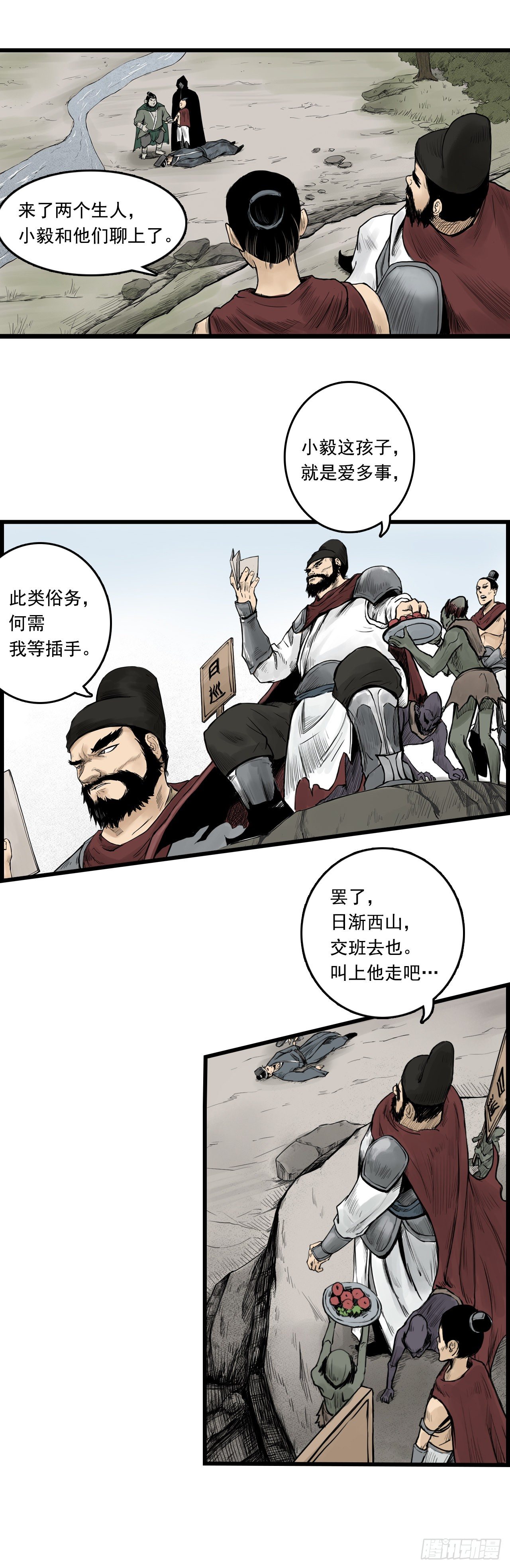 第10话【探查】下0