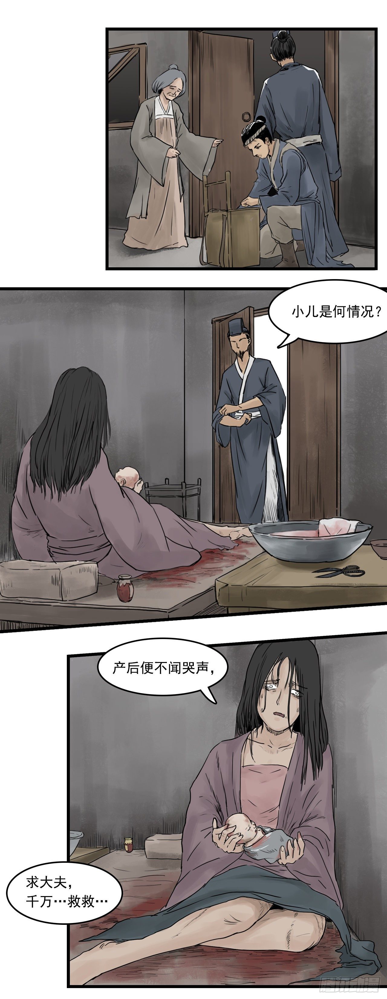 第12话【药师】中7