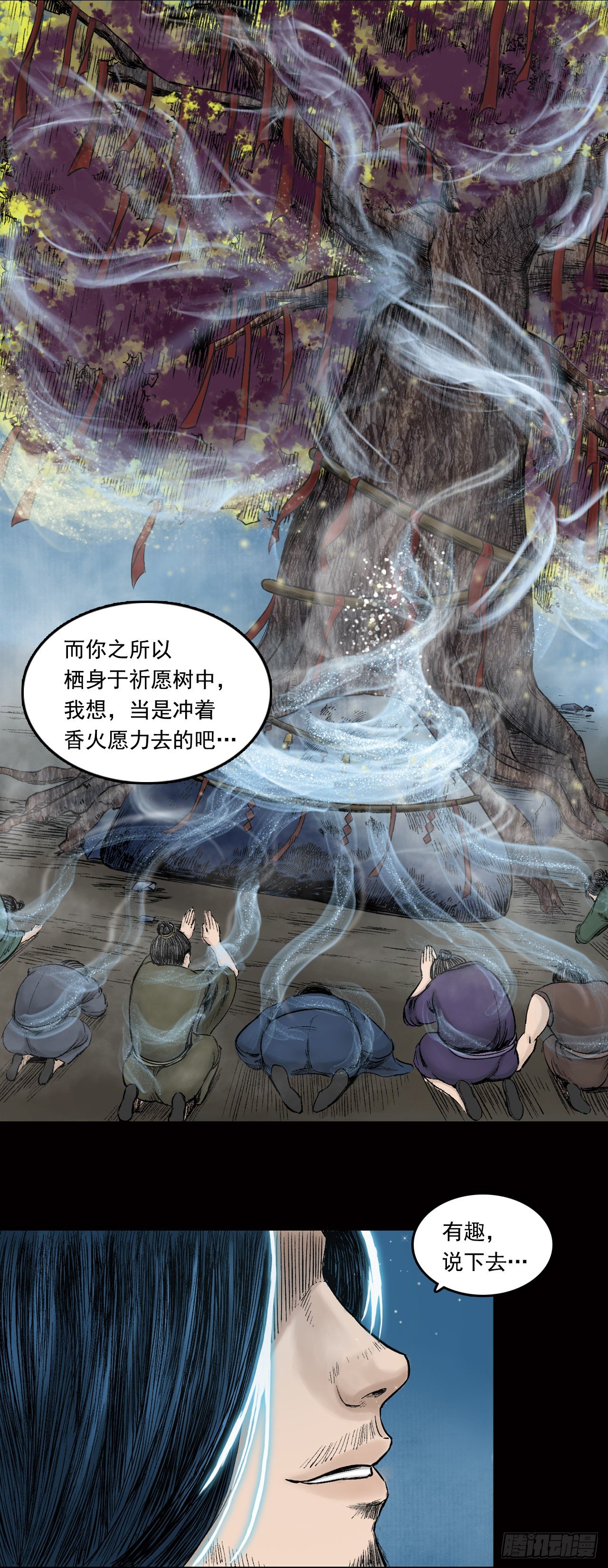 第28话【神秘人】五2