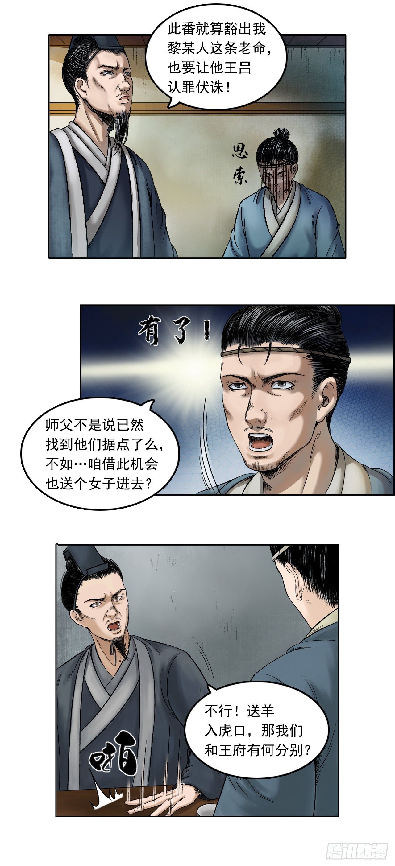 第30话【阿香】20