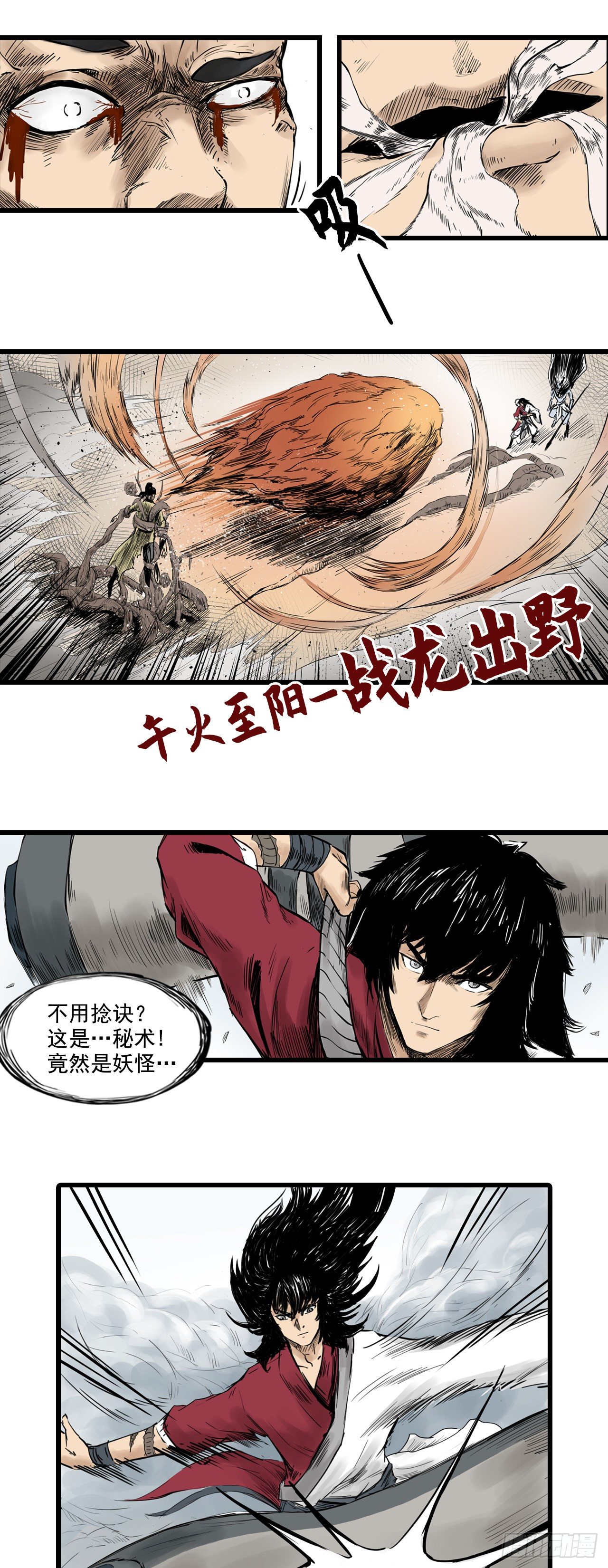 第1话【刺客】17