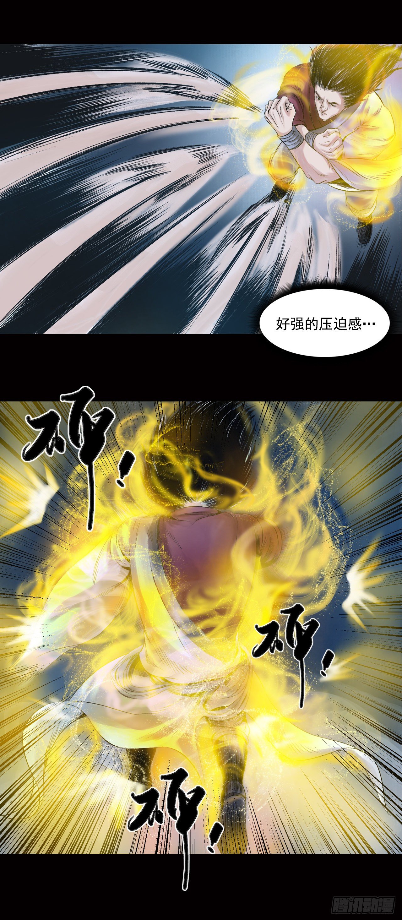 第20话【卢绩】中10