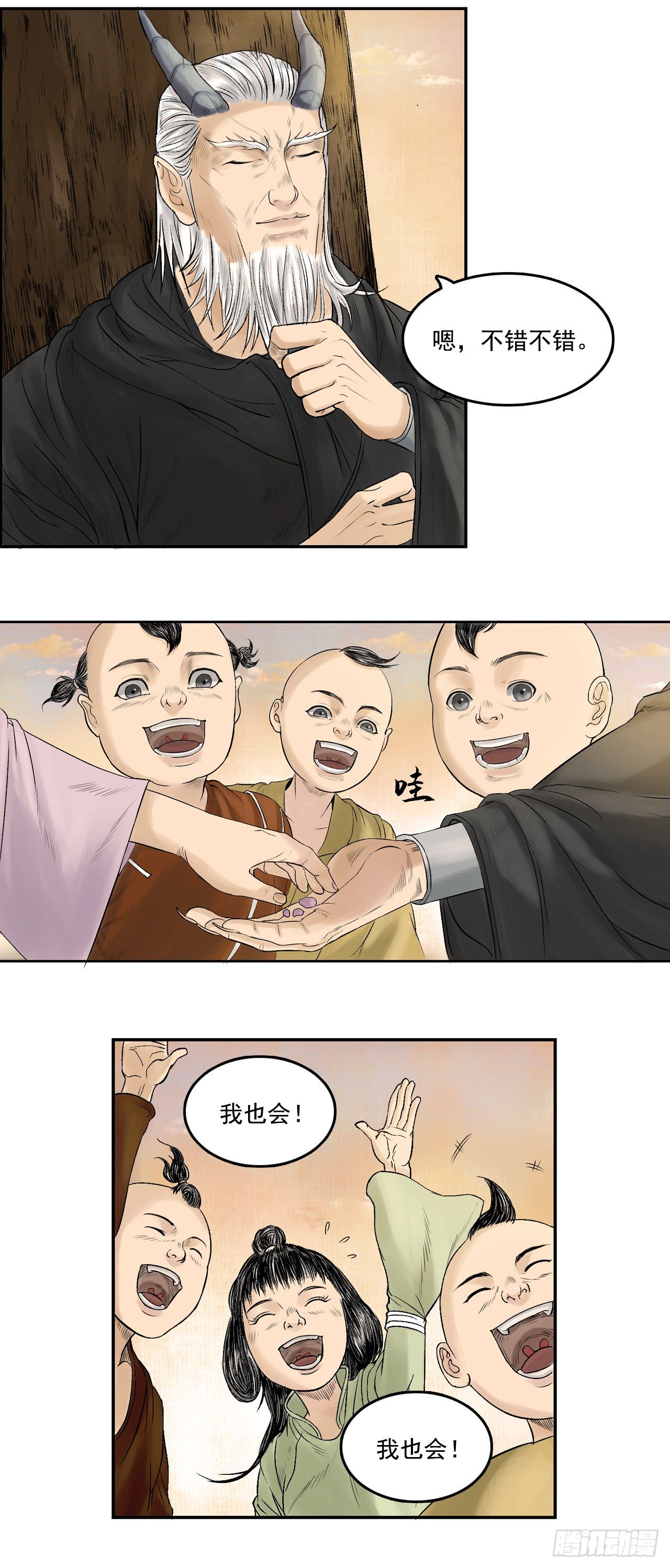 第17话【卢府】下25