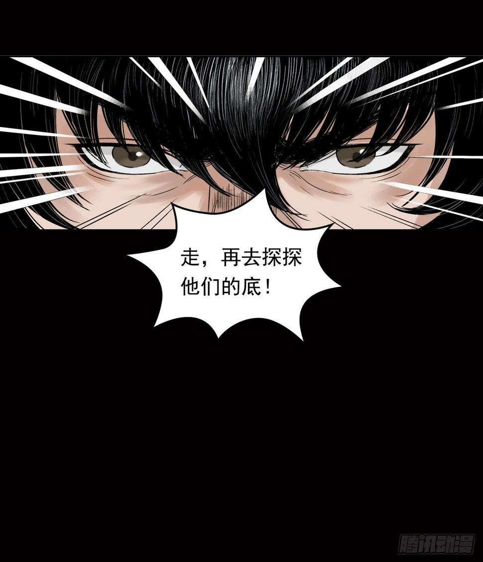 第22话【牙郎之死】23