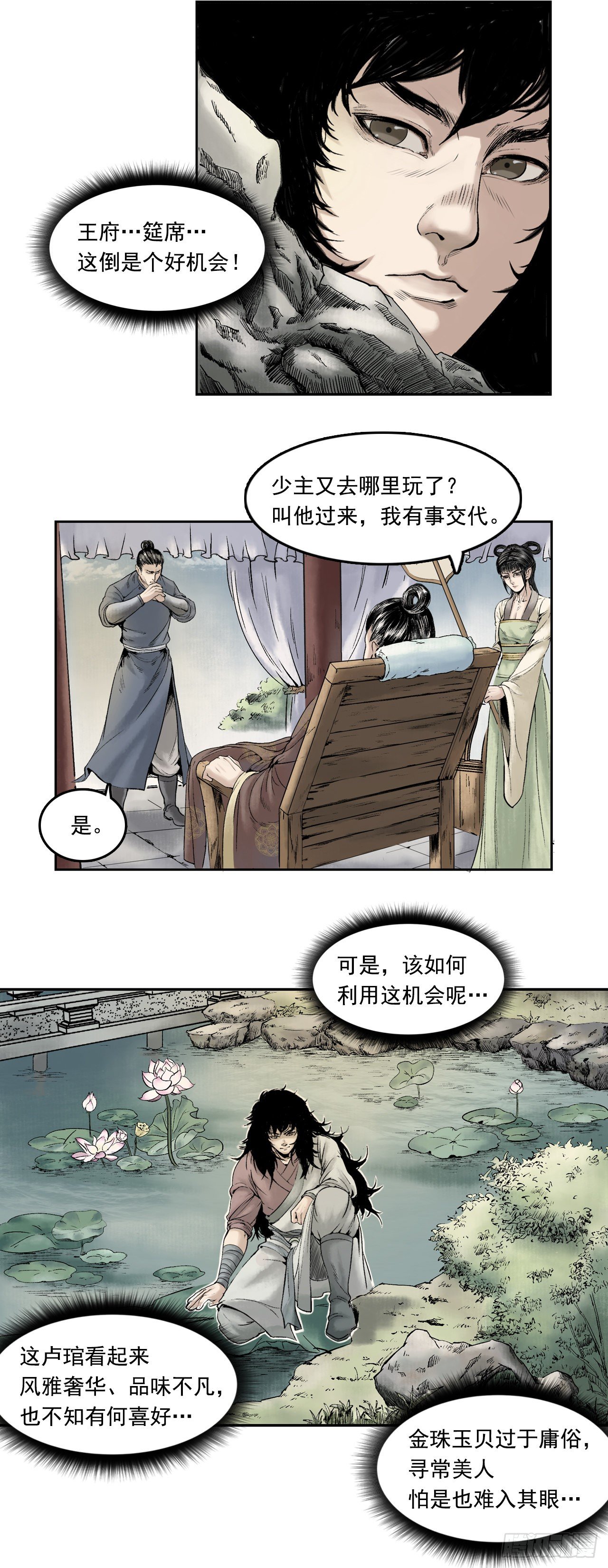 第15话【布局】下4