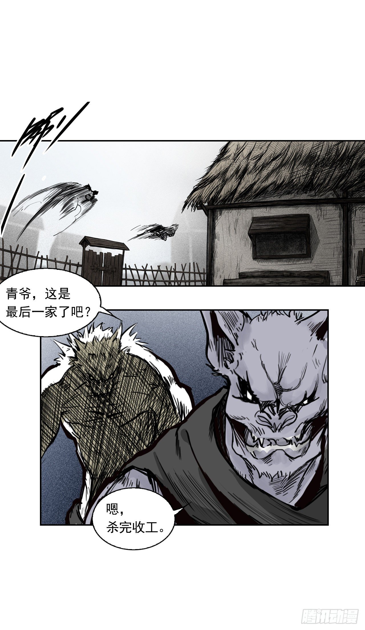 第6话【灭口】0