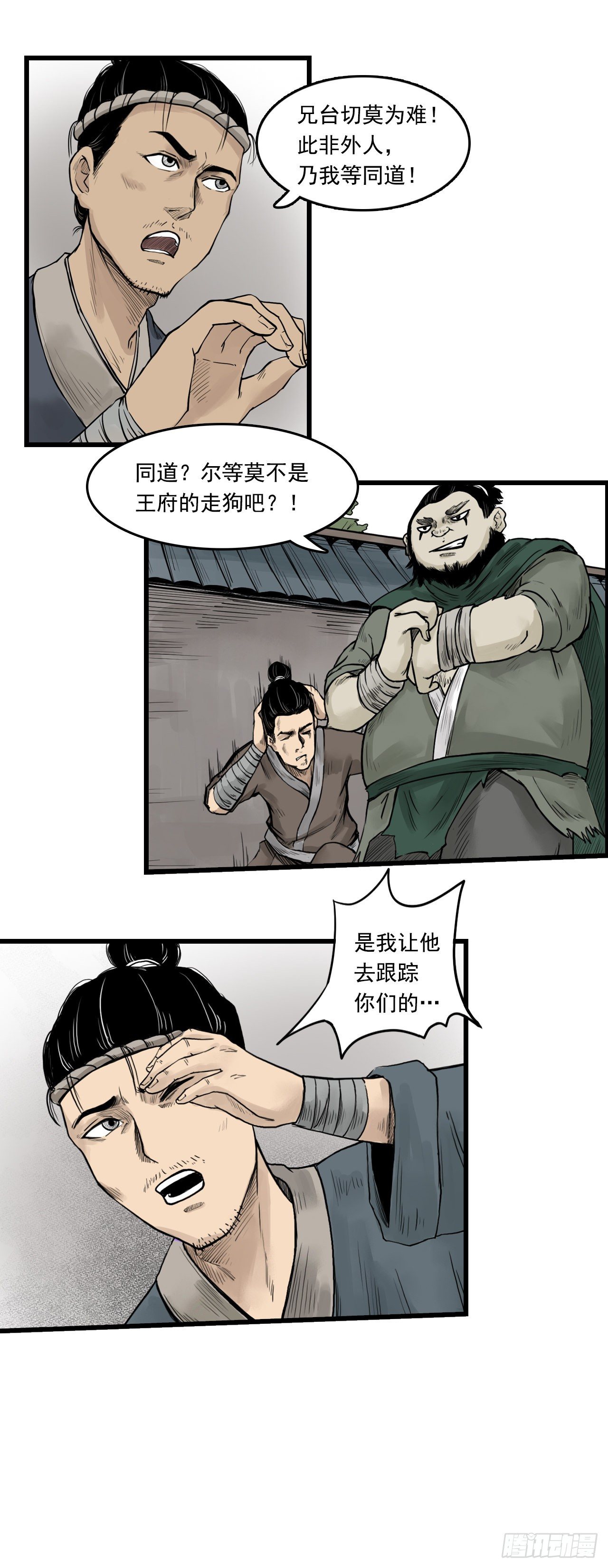 第11话【药师】上26