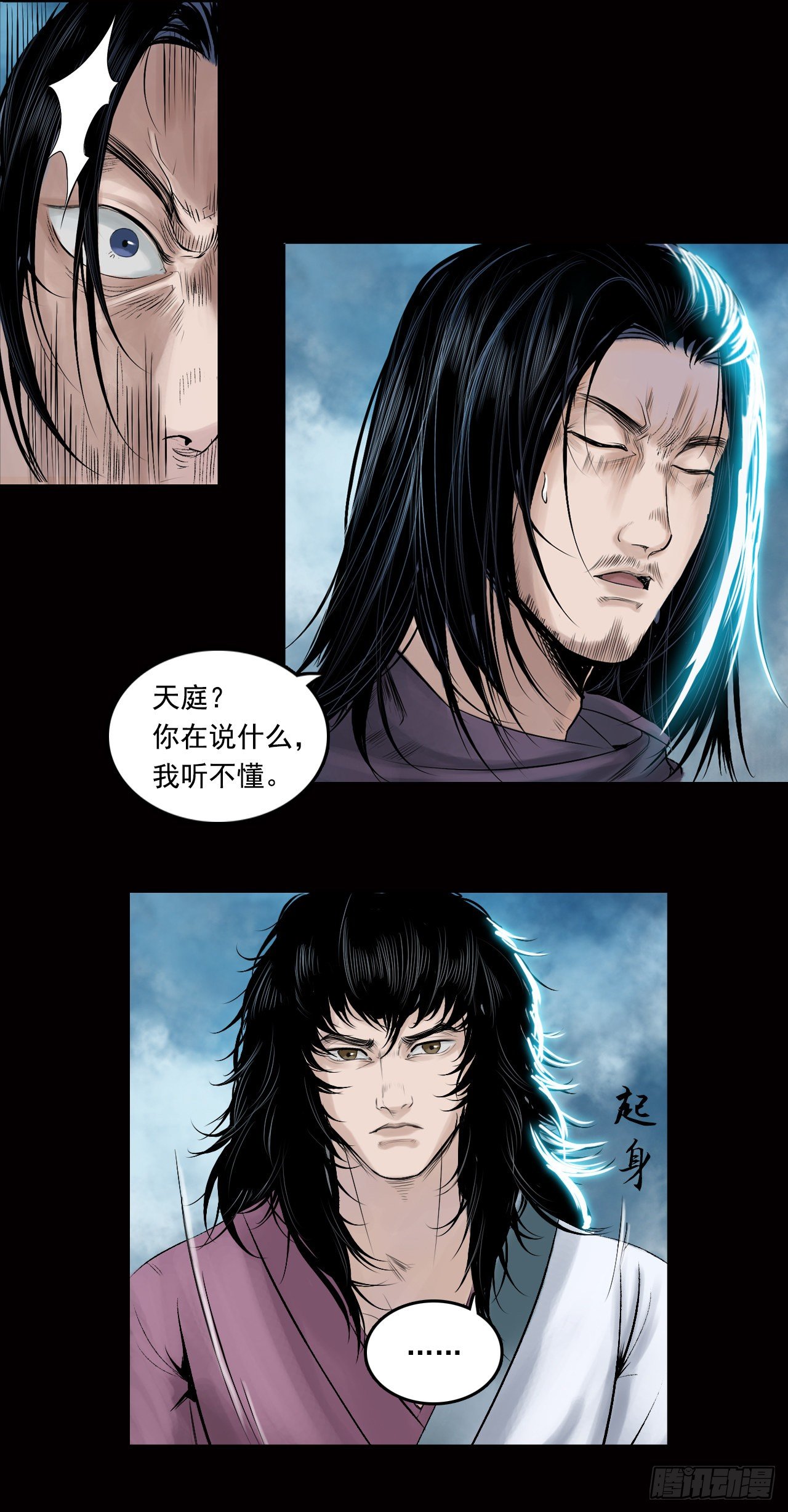第28话【神秘人】五5