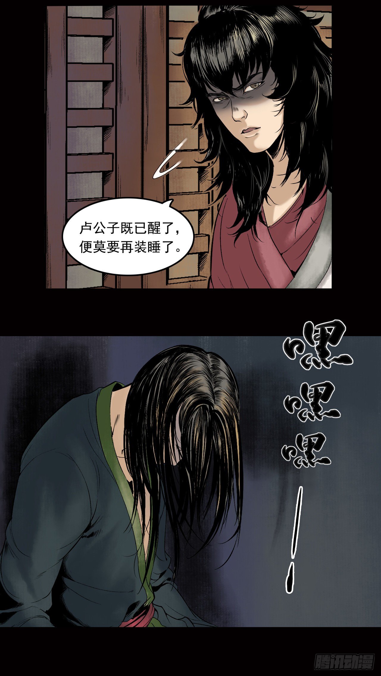 第19话【卢绩】上9