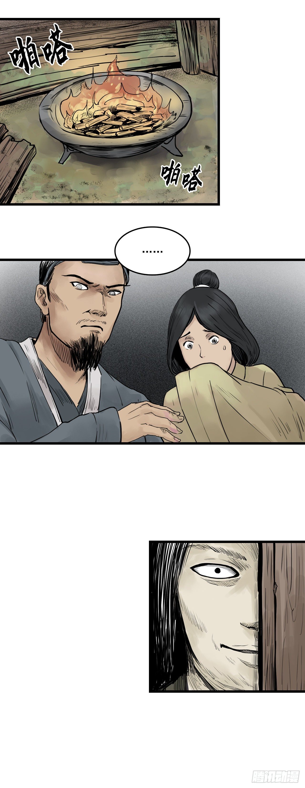 第11话【药师】上7