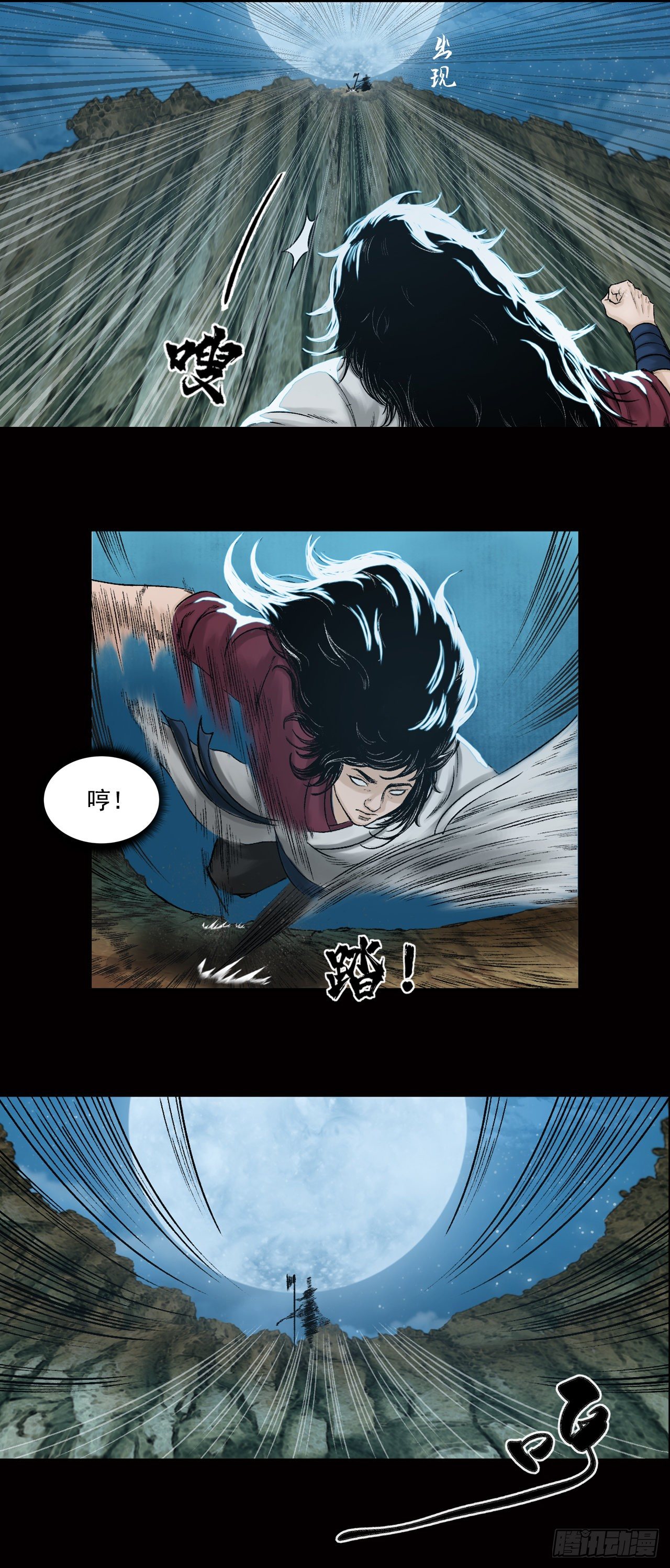 第31话【山神】上23