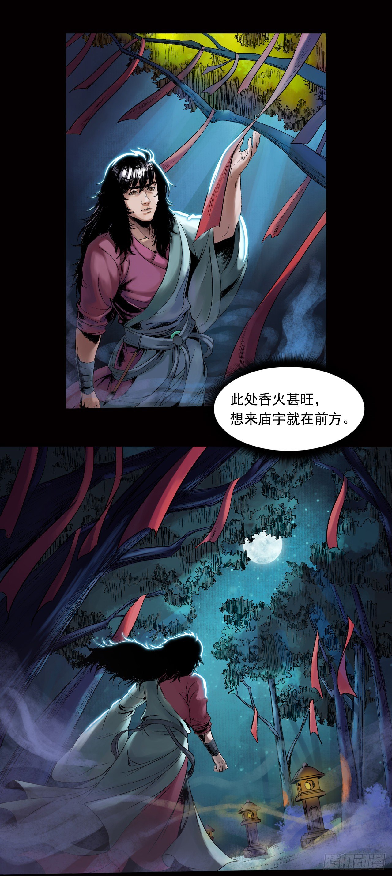 第18话【山雨】9