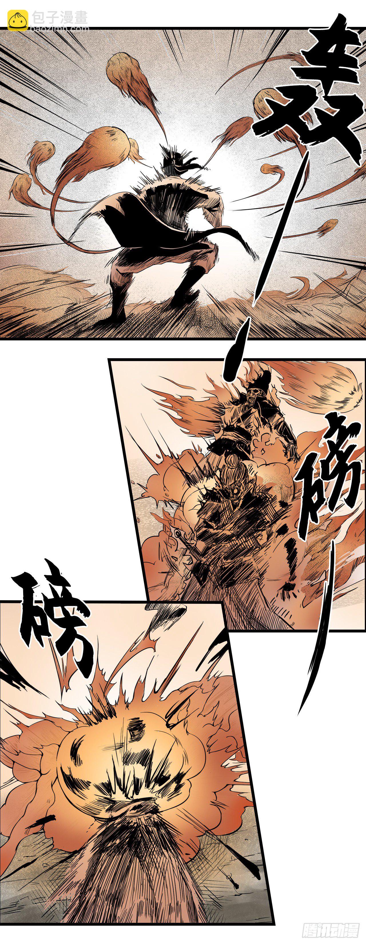 第1话【刺客】9