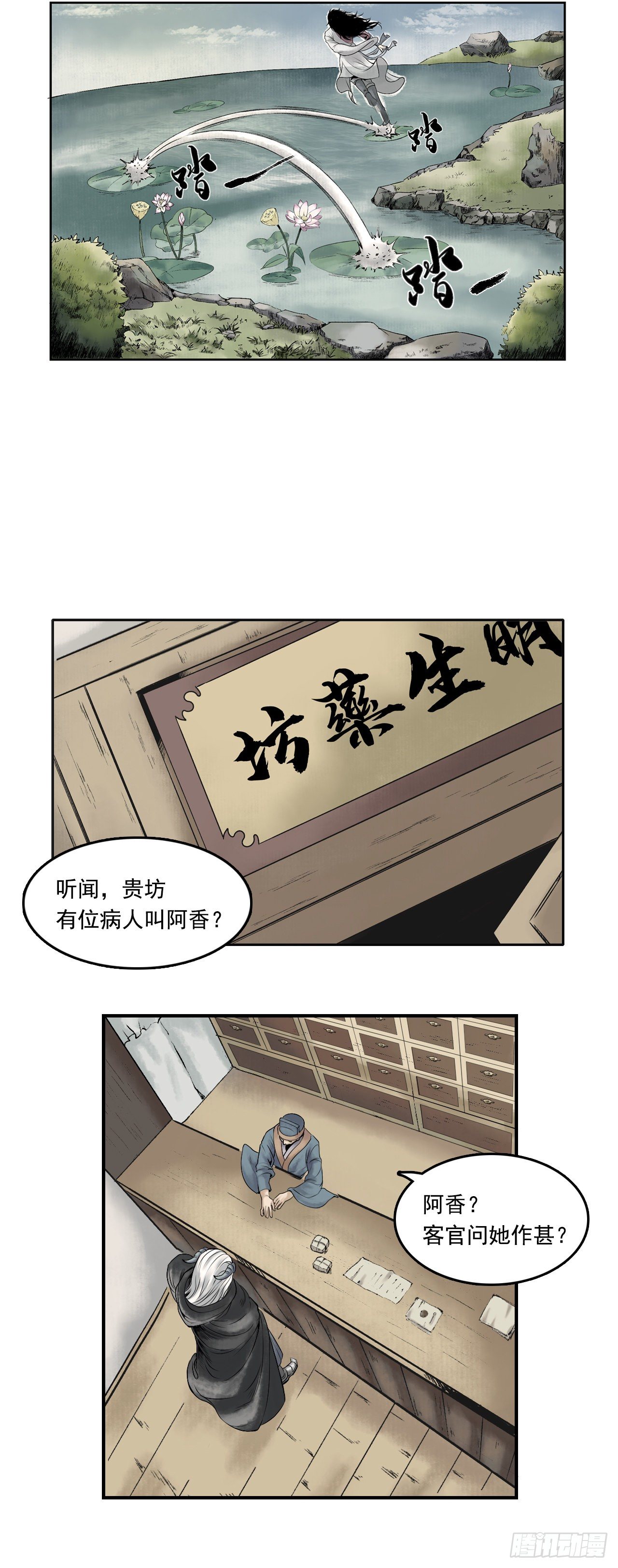 第15话【布局】下8