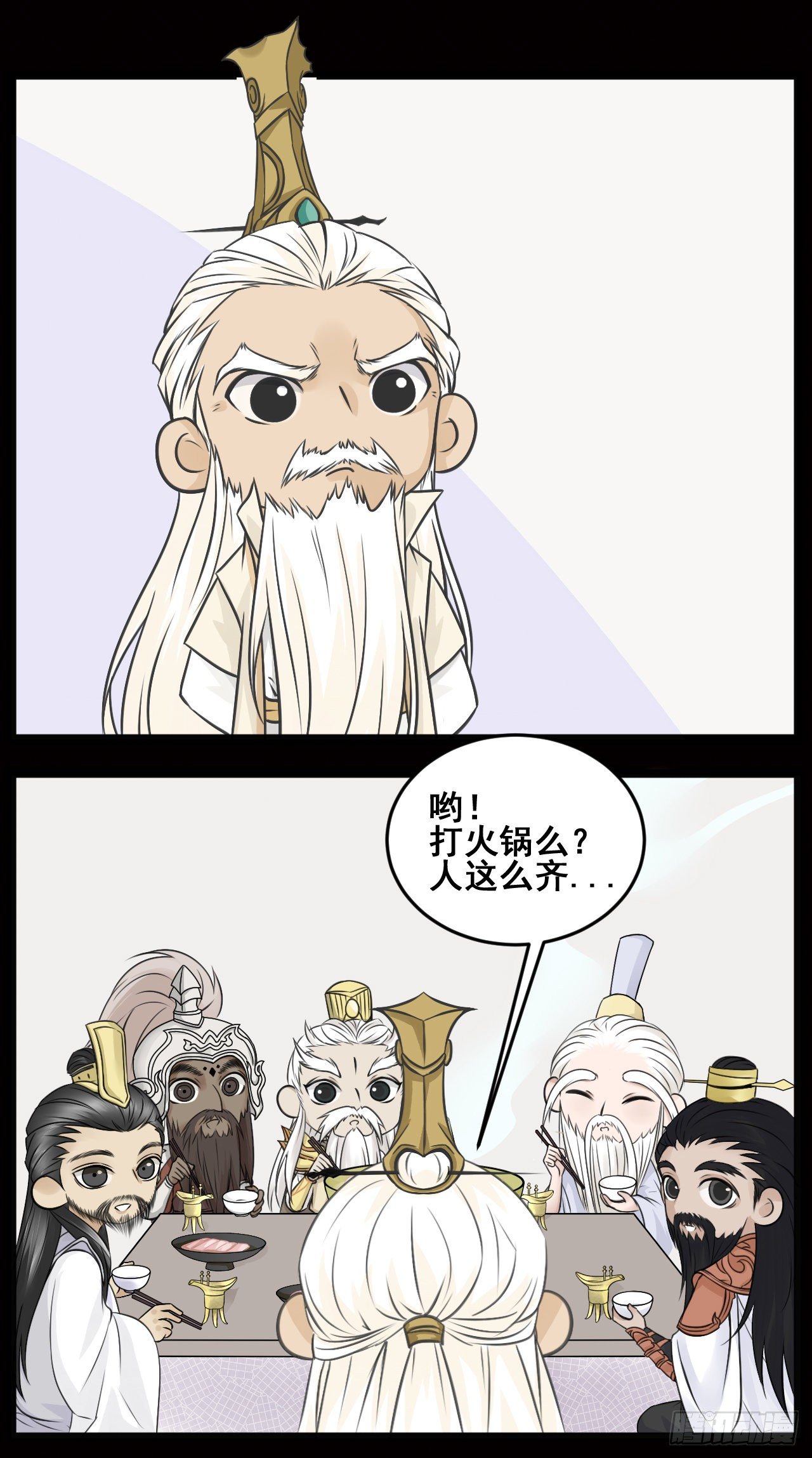 弈神记●序章32