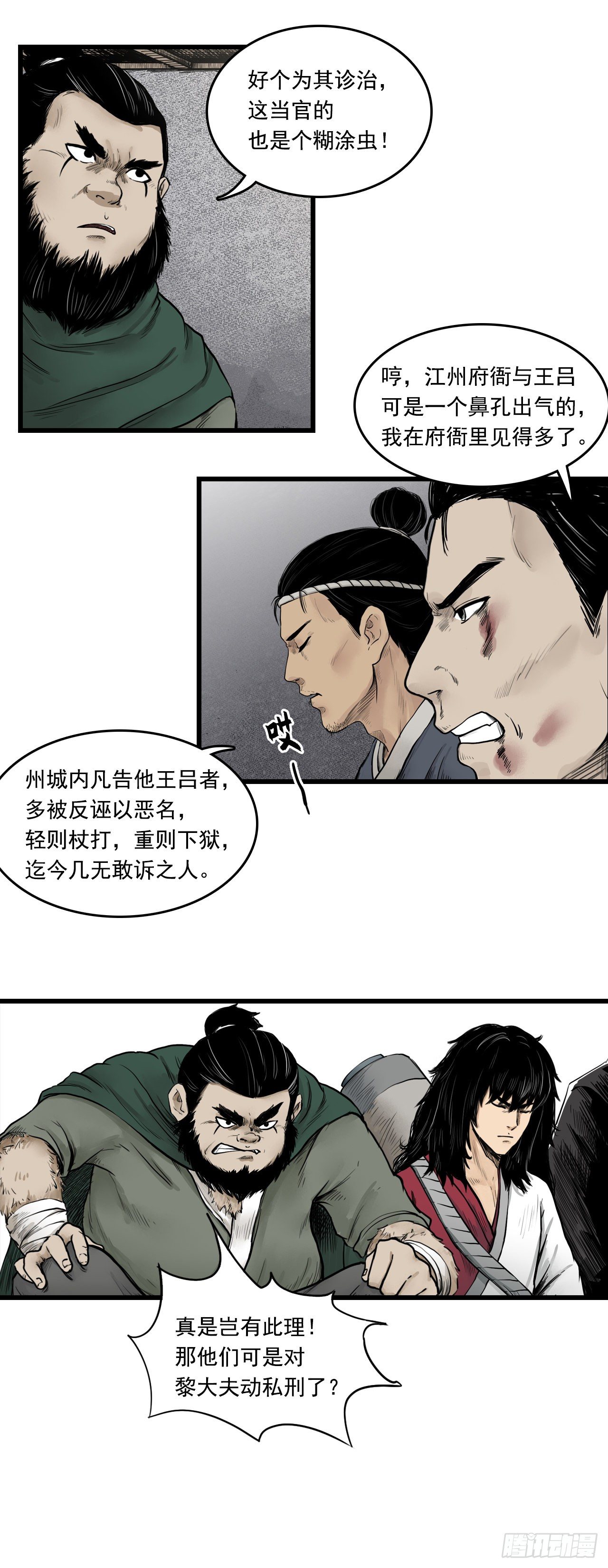 第13话【药师】下14