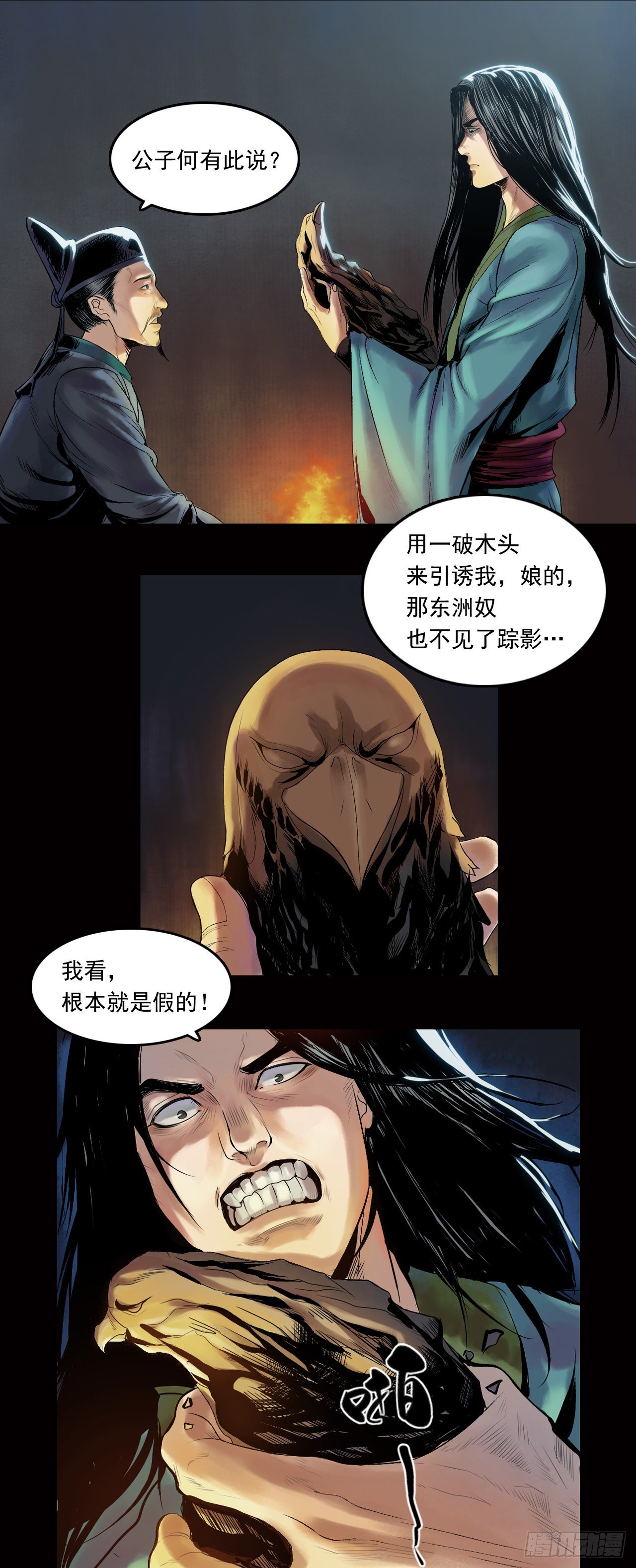 第18话【山雨】3