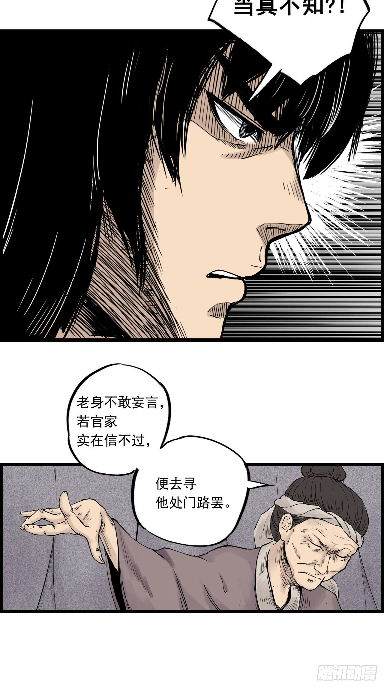 第8话【稳婆】7