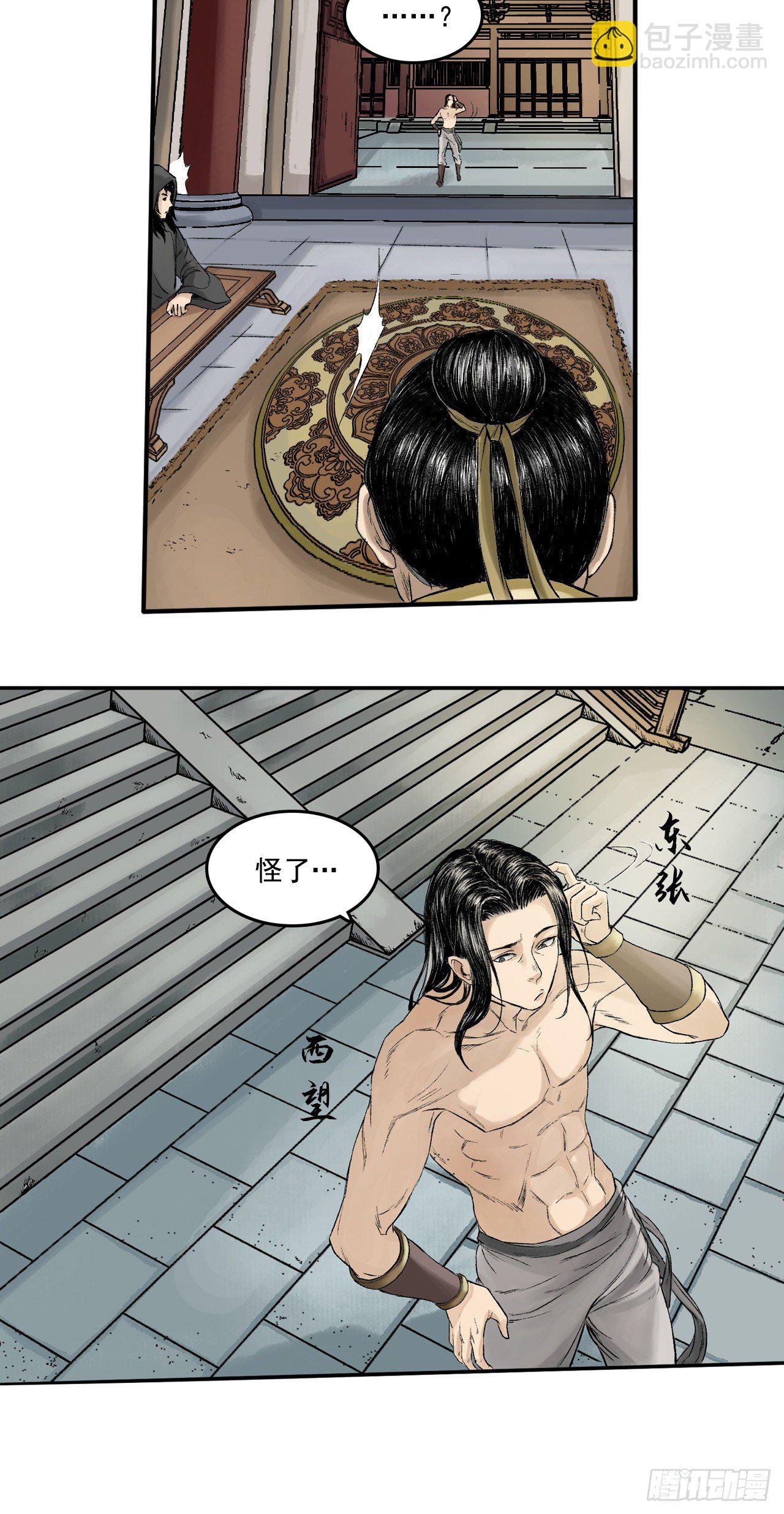 第17话【卢府】下6
